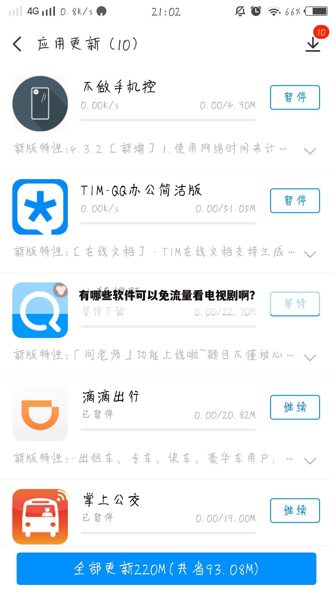 有哪些软件可以免流量看电视剧啊?