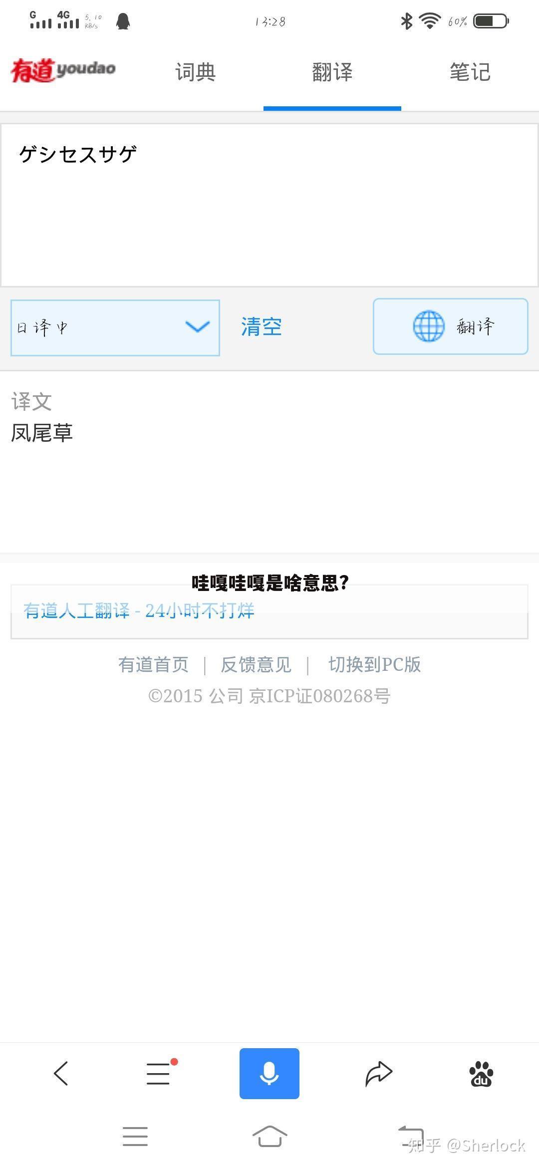 哇嘎哇嘎是啥意思?