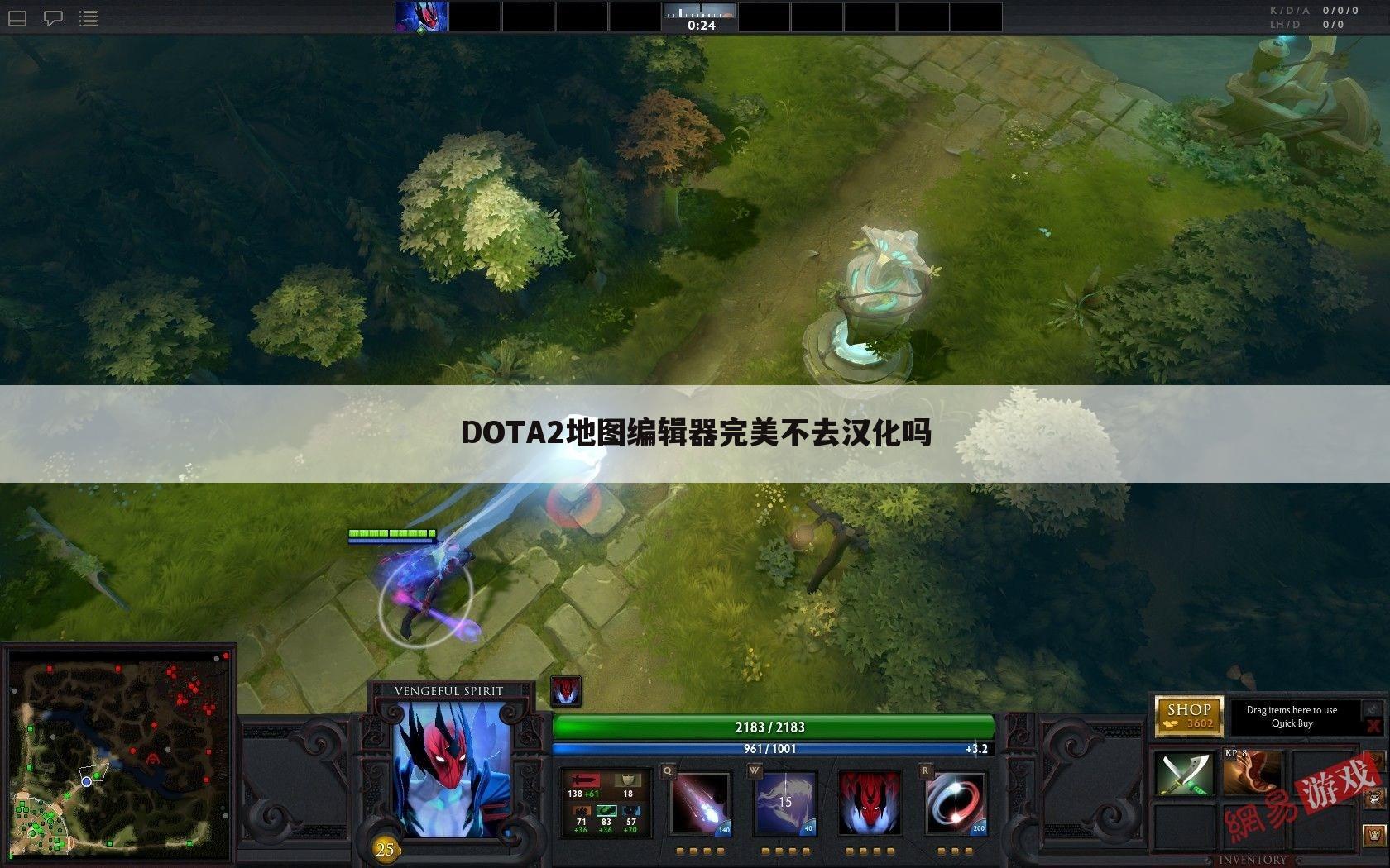 DOTA2地图编辑器完美不去汉化吗