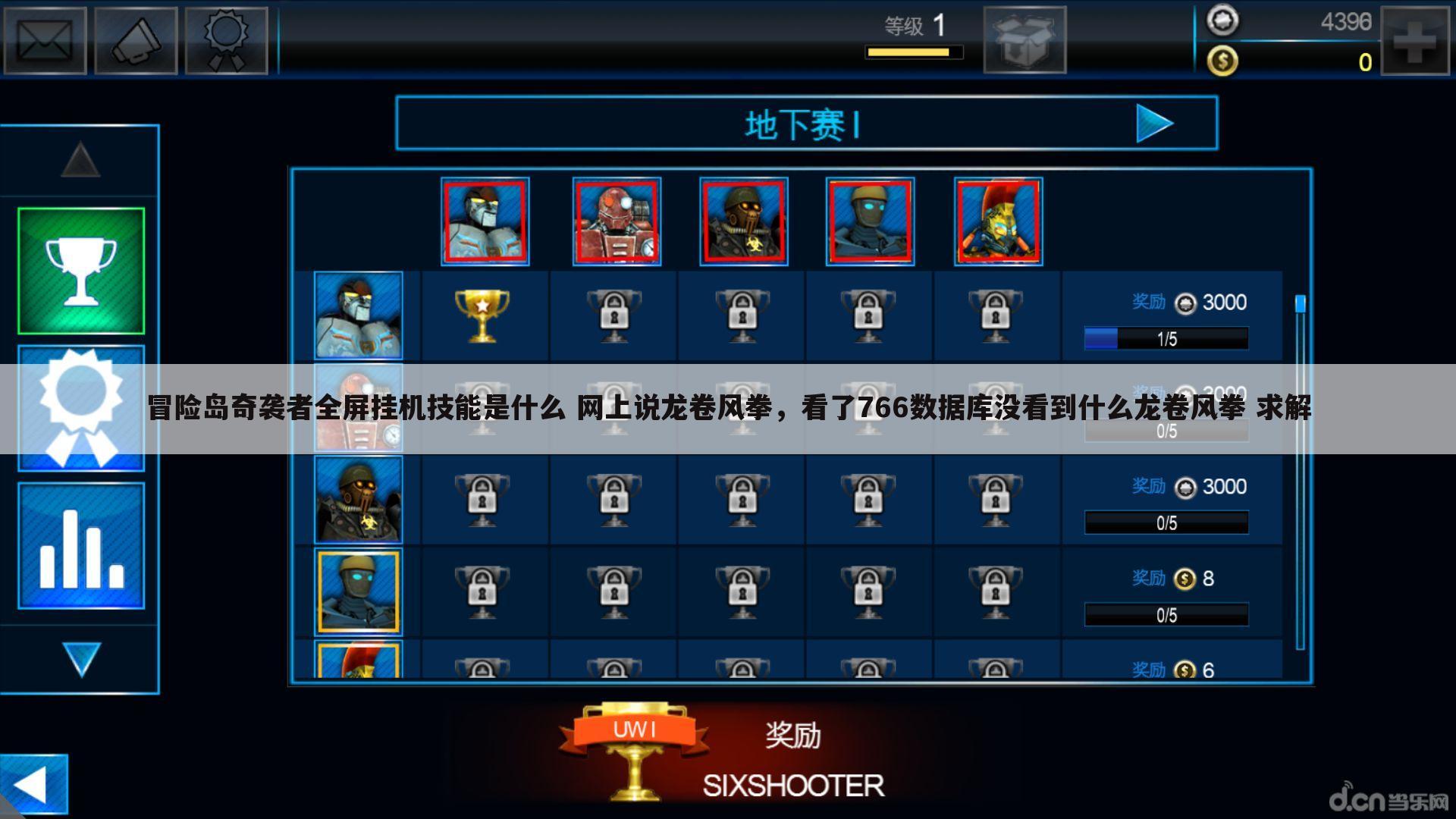 冒险岛奇袭者全屏挂机技能是什么 网上说龙卷风拳，看了766数据库没看到什么龙卷风拳 求解