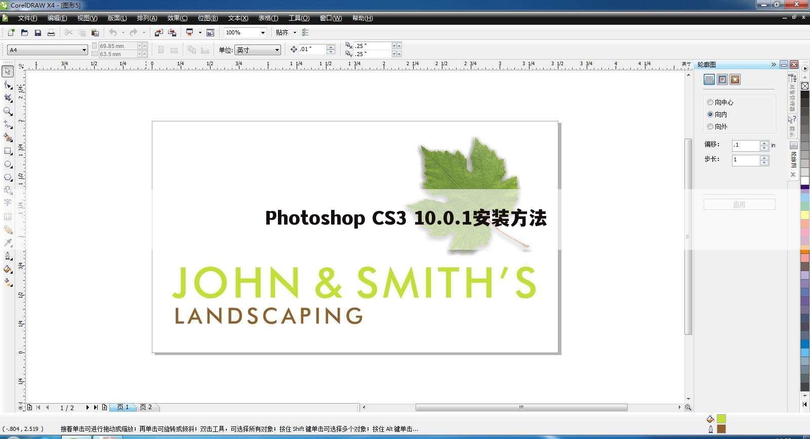 Photoshop CS3 10.0.1安装方法
