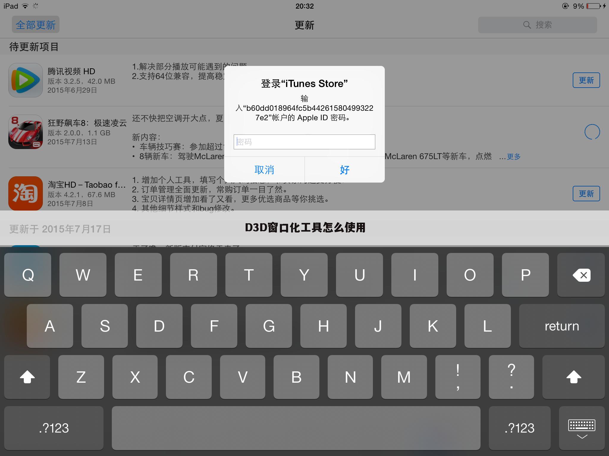 D3D窗口化工具怎么使用