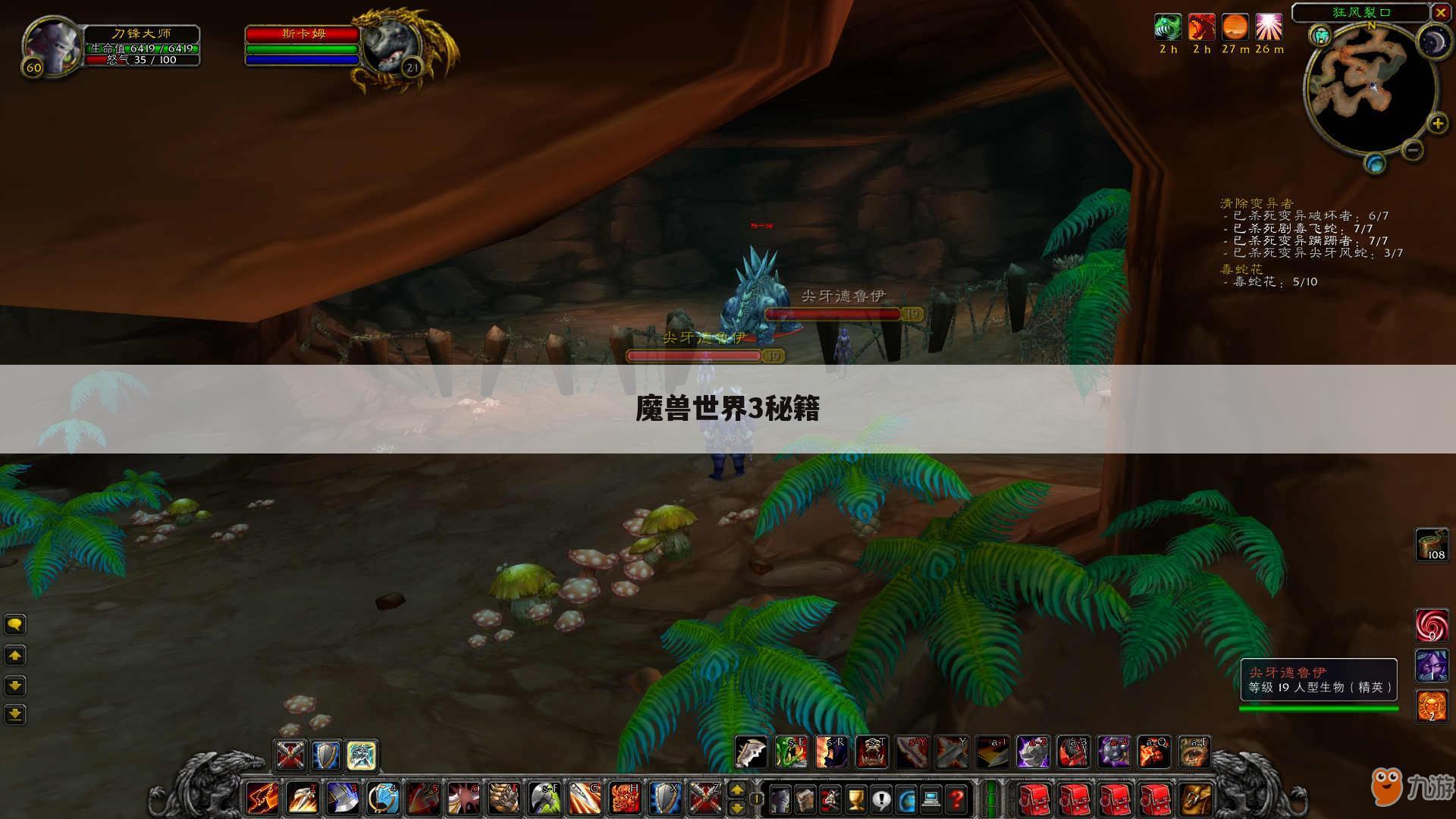 魔兽世界3秘籍