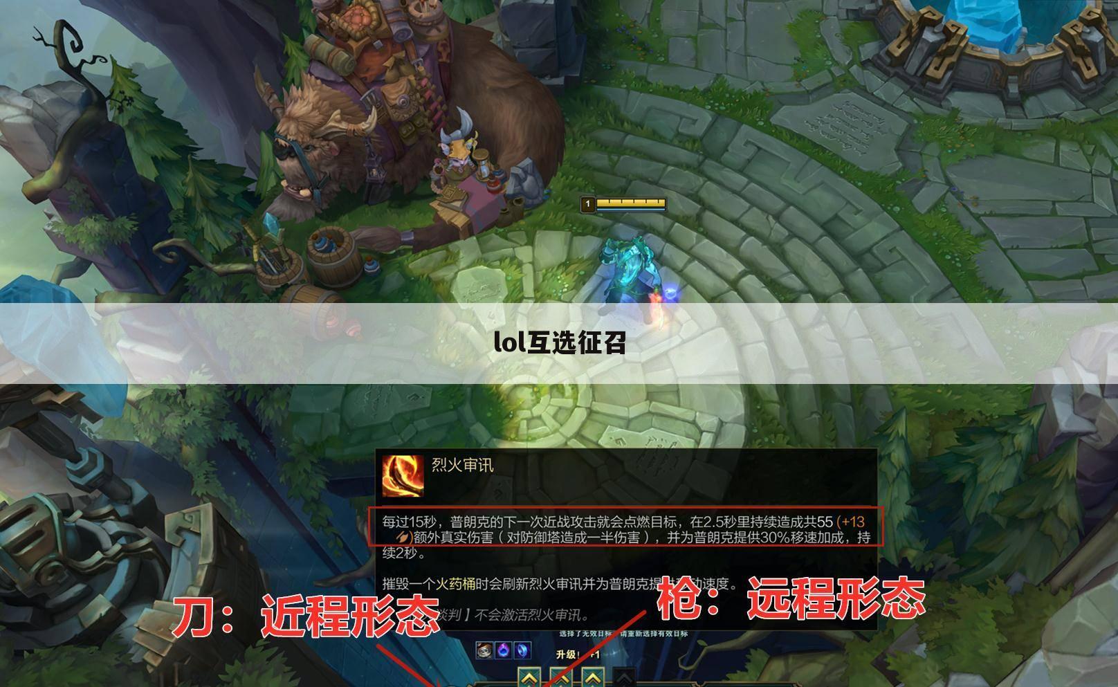 lol互选征召