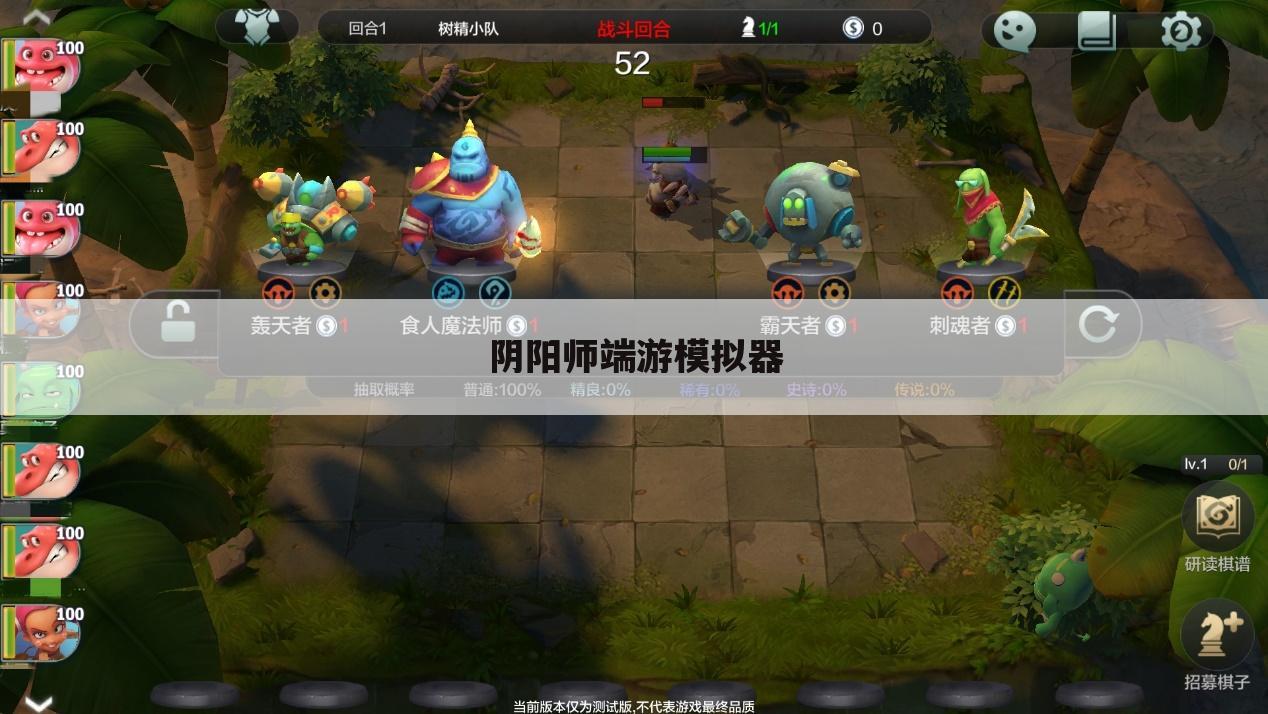 阴阳师端游模拟器