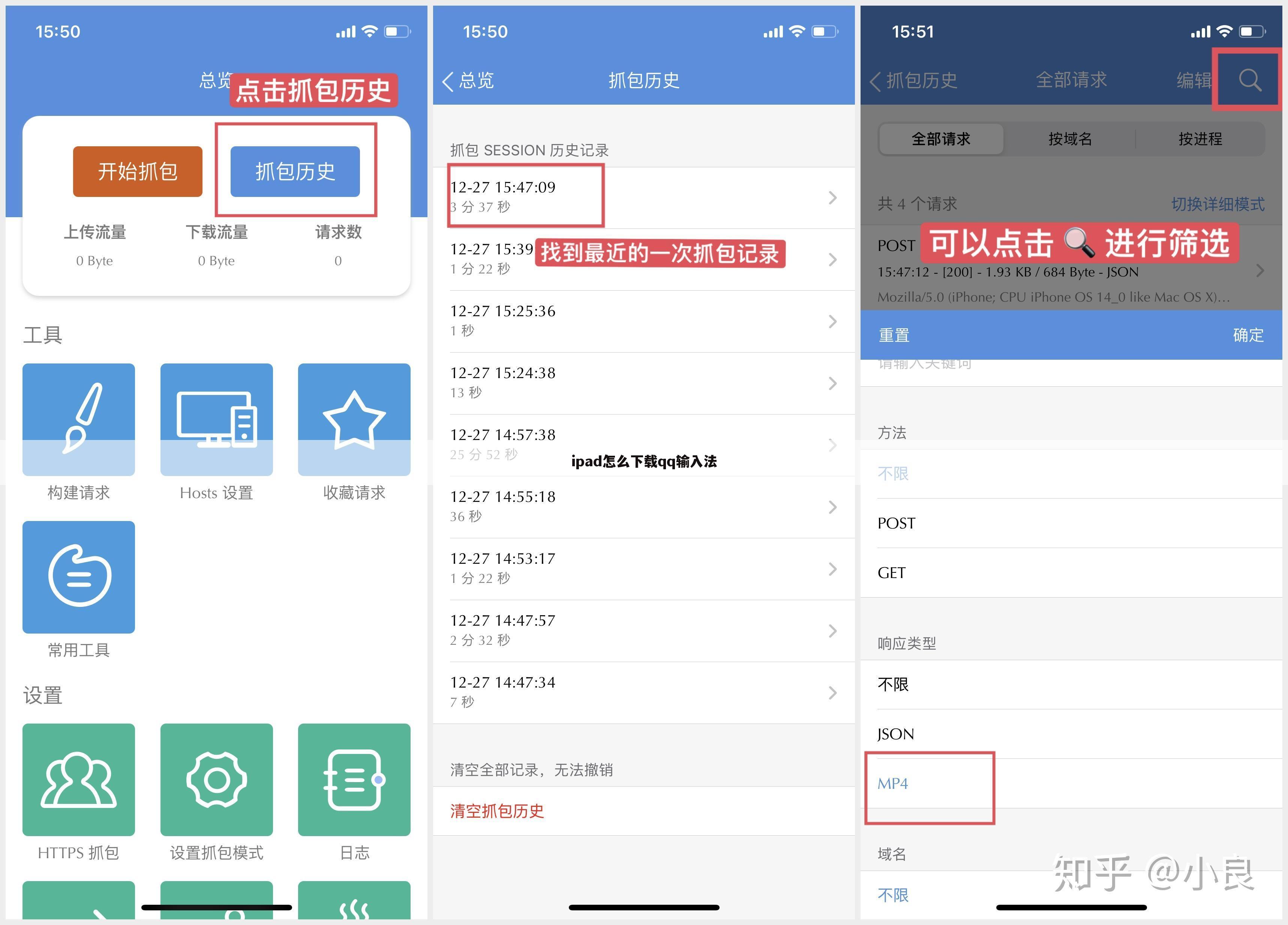 ipad怎么下载qq输入法