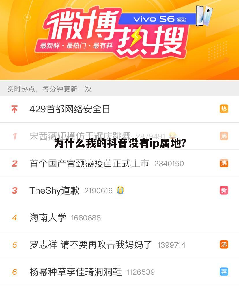 为什么我的抖音没有ip属地?