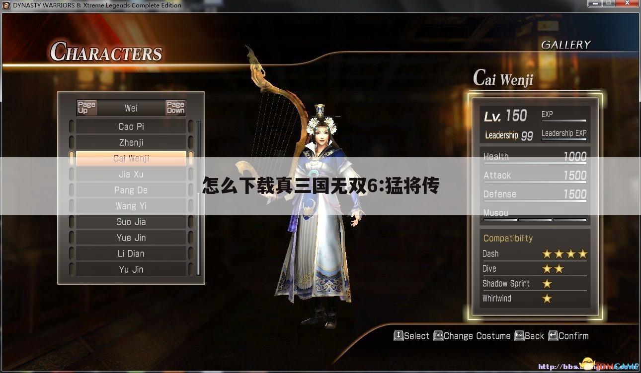 怎么下载真三国无双6:猛将传
