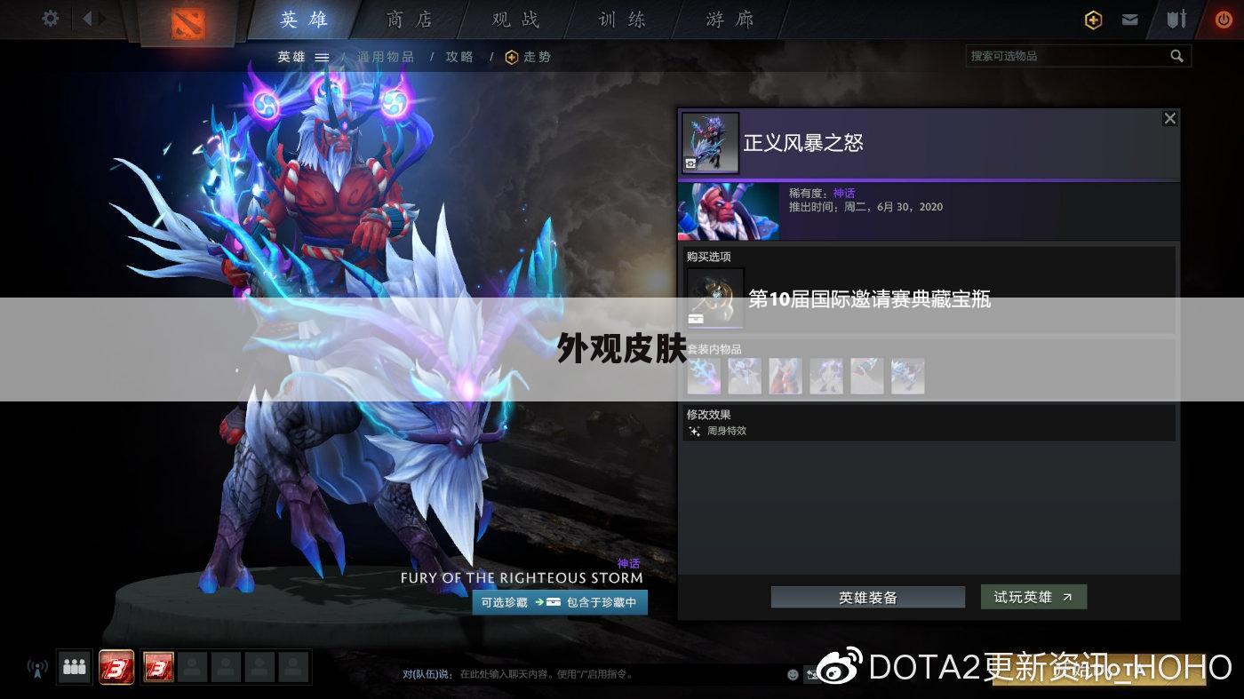 外观皮肤