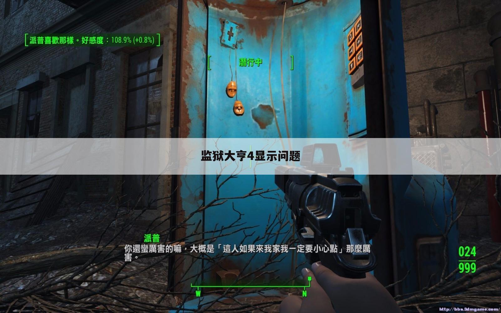 监狱大亨4显示问题