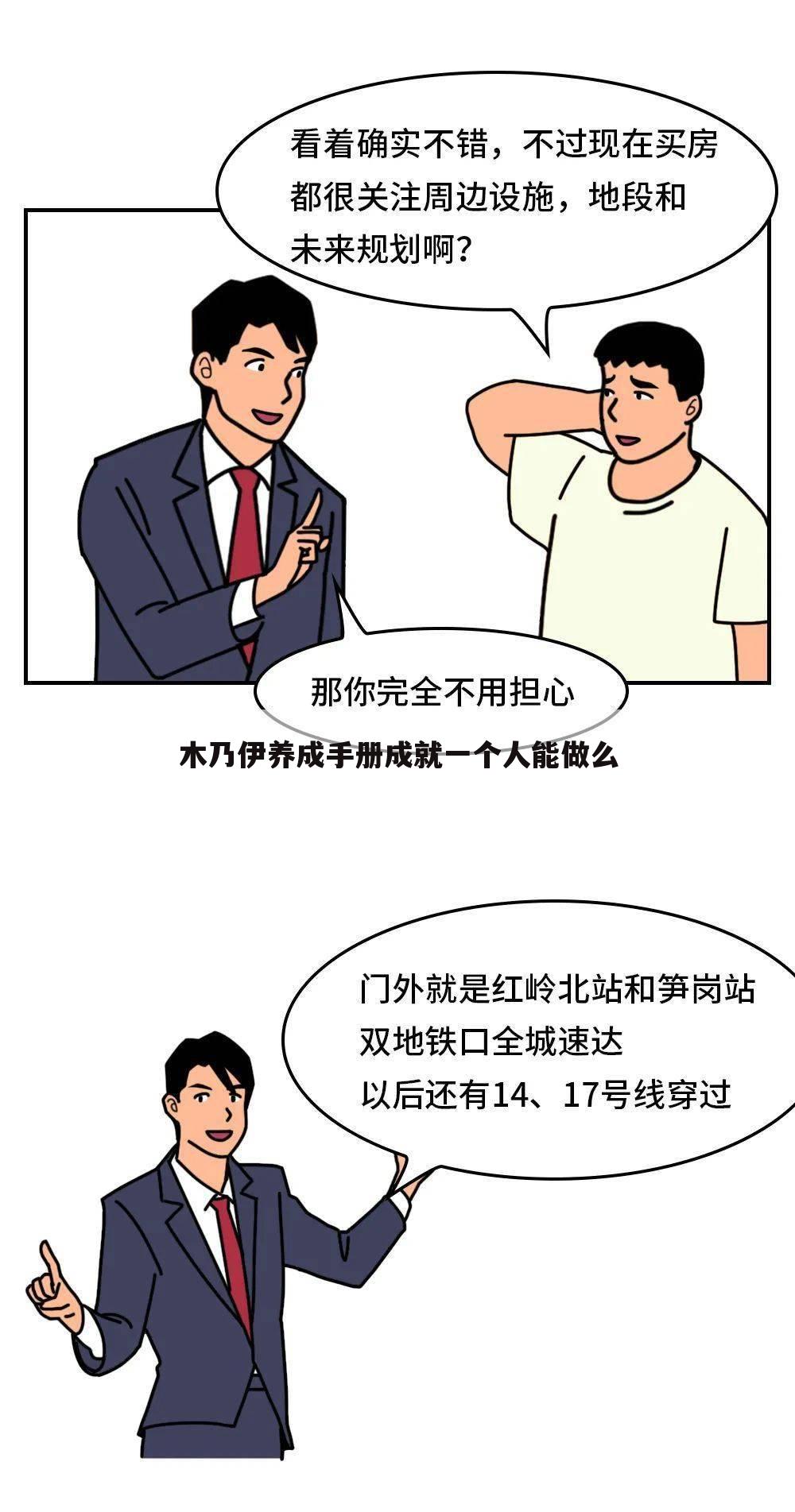 木乃伊养成手册成就一个人能做么
