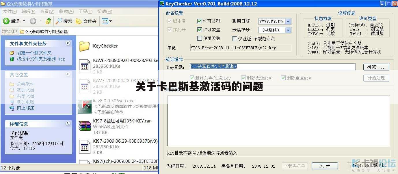 关于卡巴斯基激活码的问题