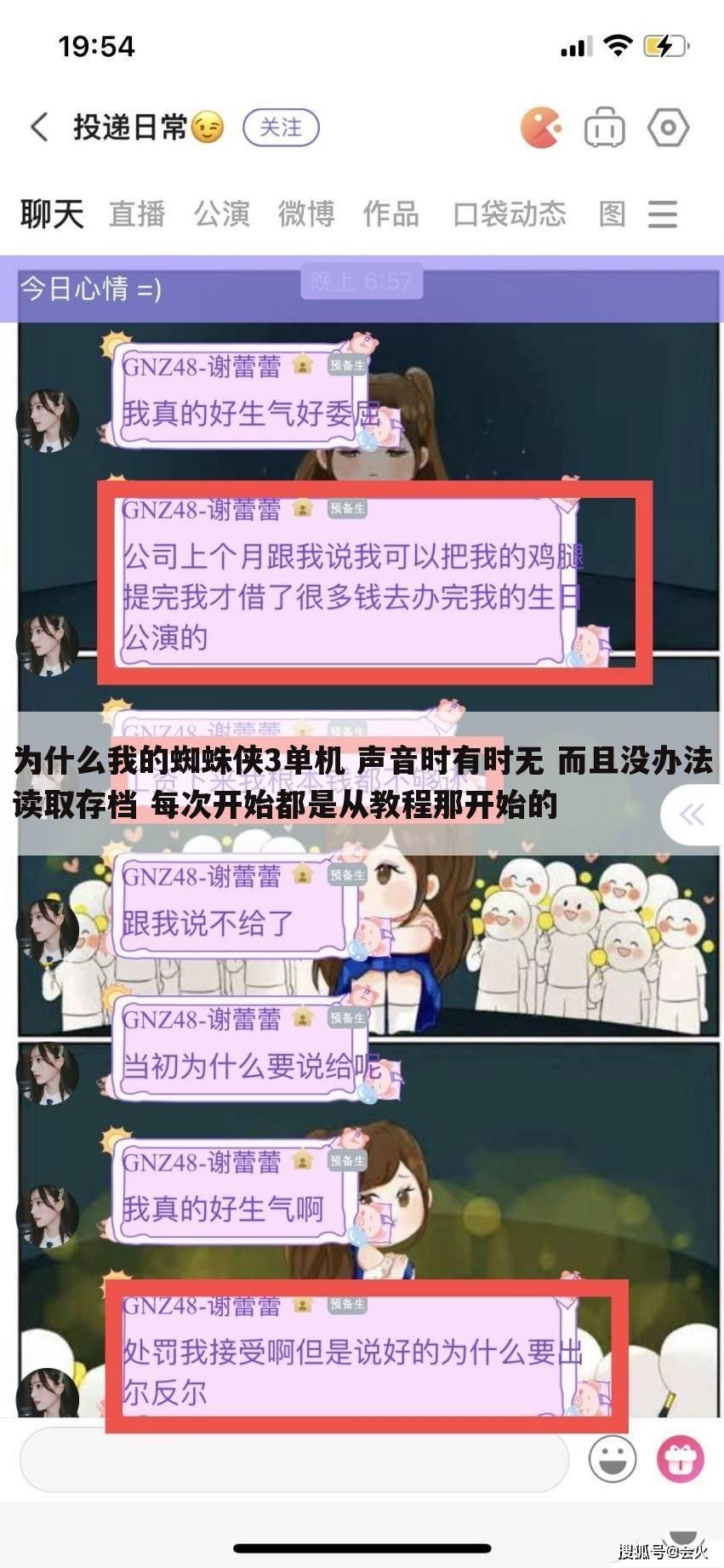 为什么我的蜘蛛侠3单机 声音时有时无 而且没办法读取存档 每次开始都是从教程那开始的