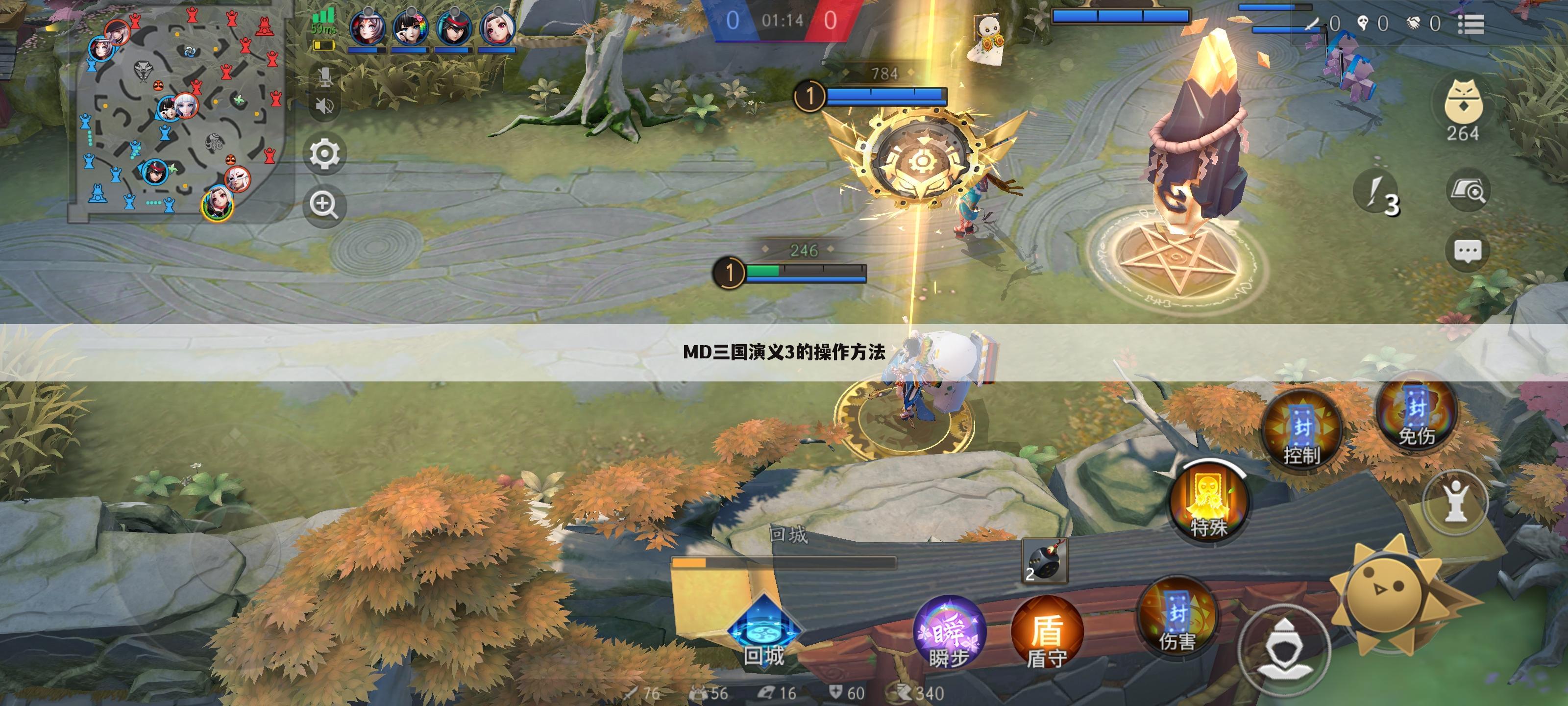MD三国演义3的操作方法
