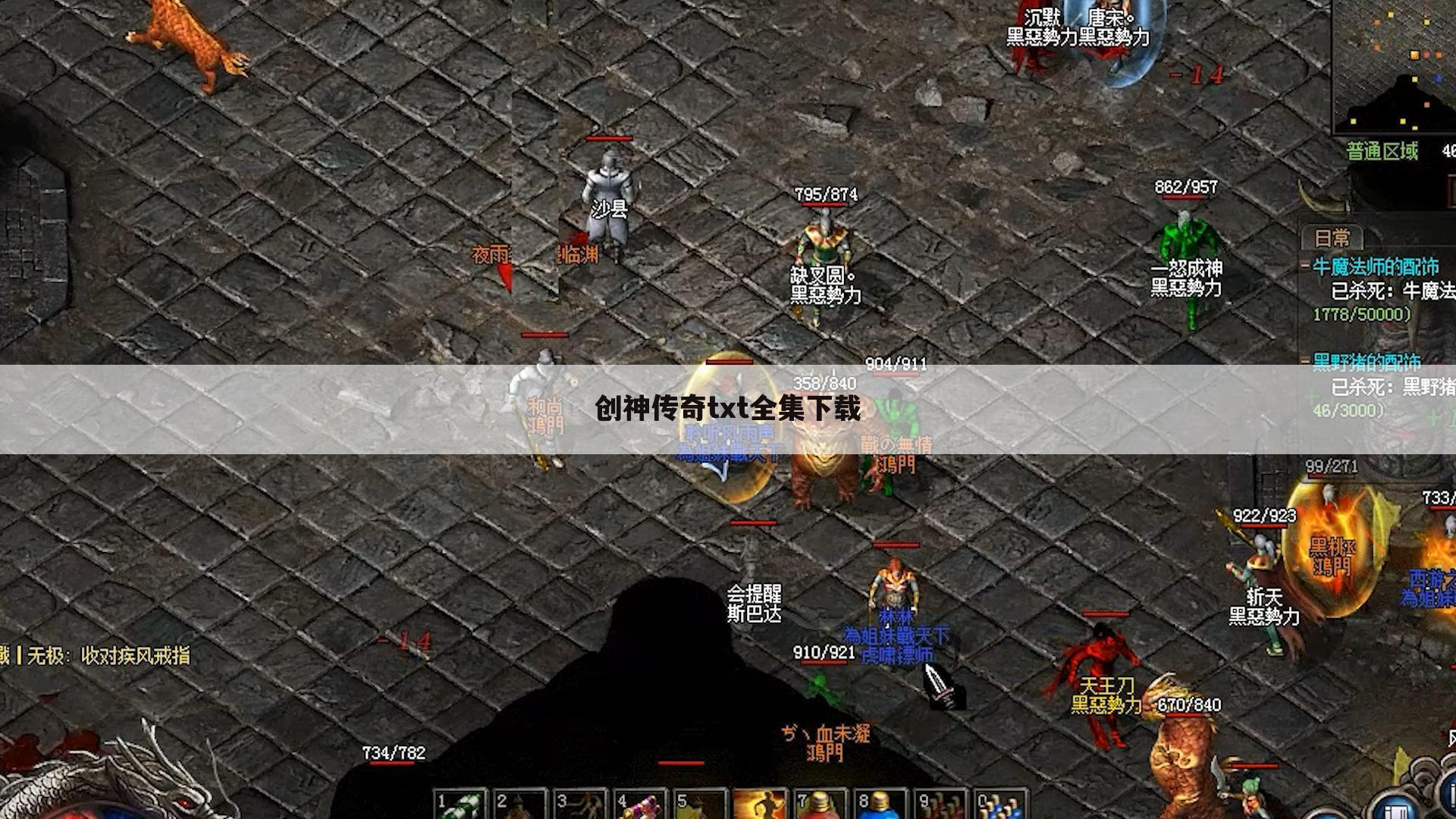 创神传奇txt全集下载