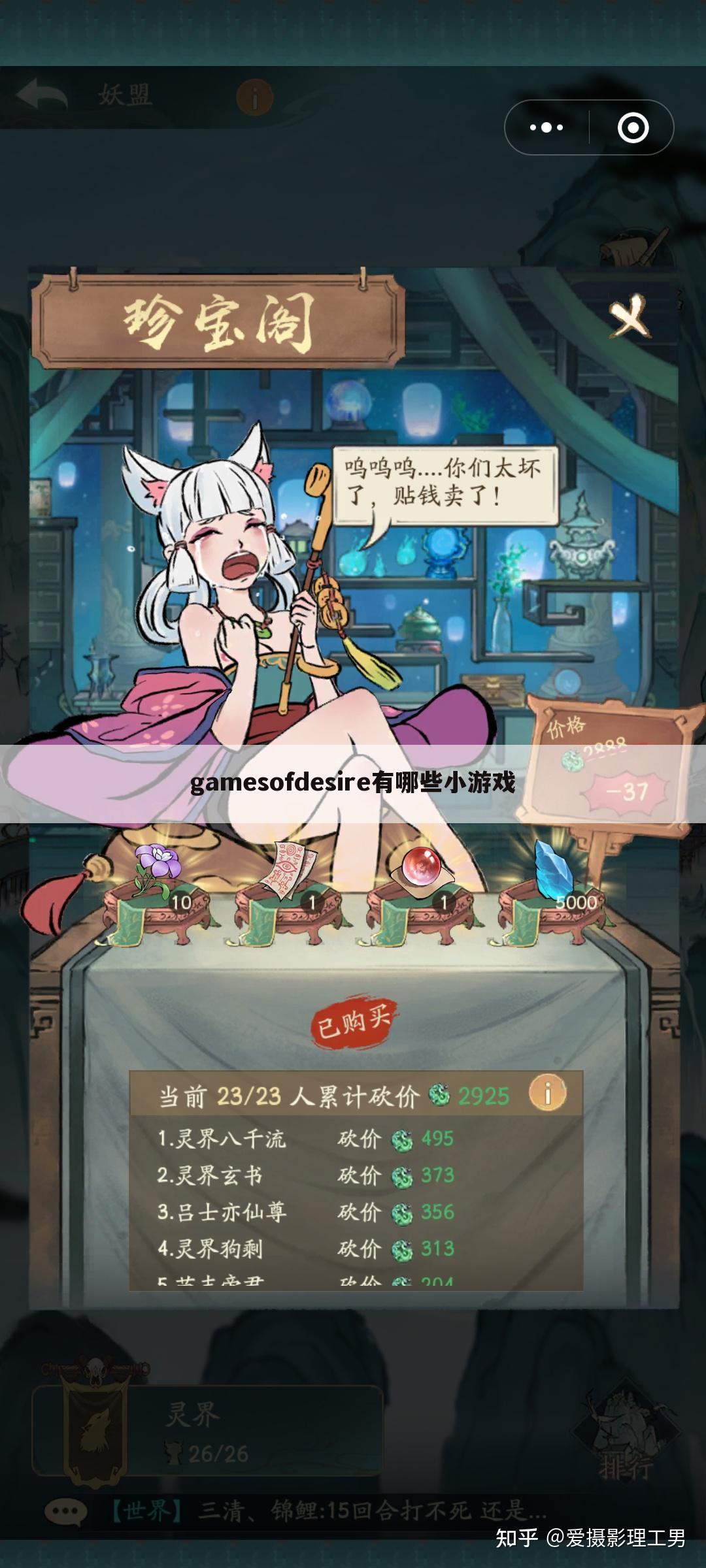 gamesofdesire有哪些小游戏