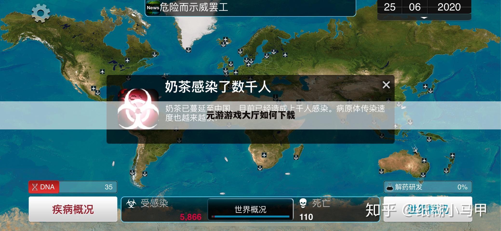 元游游戏大厅如何下载