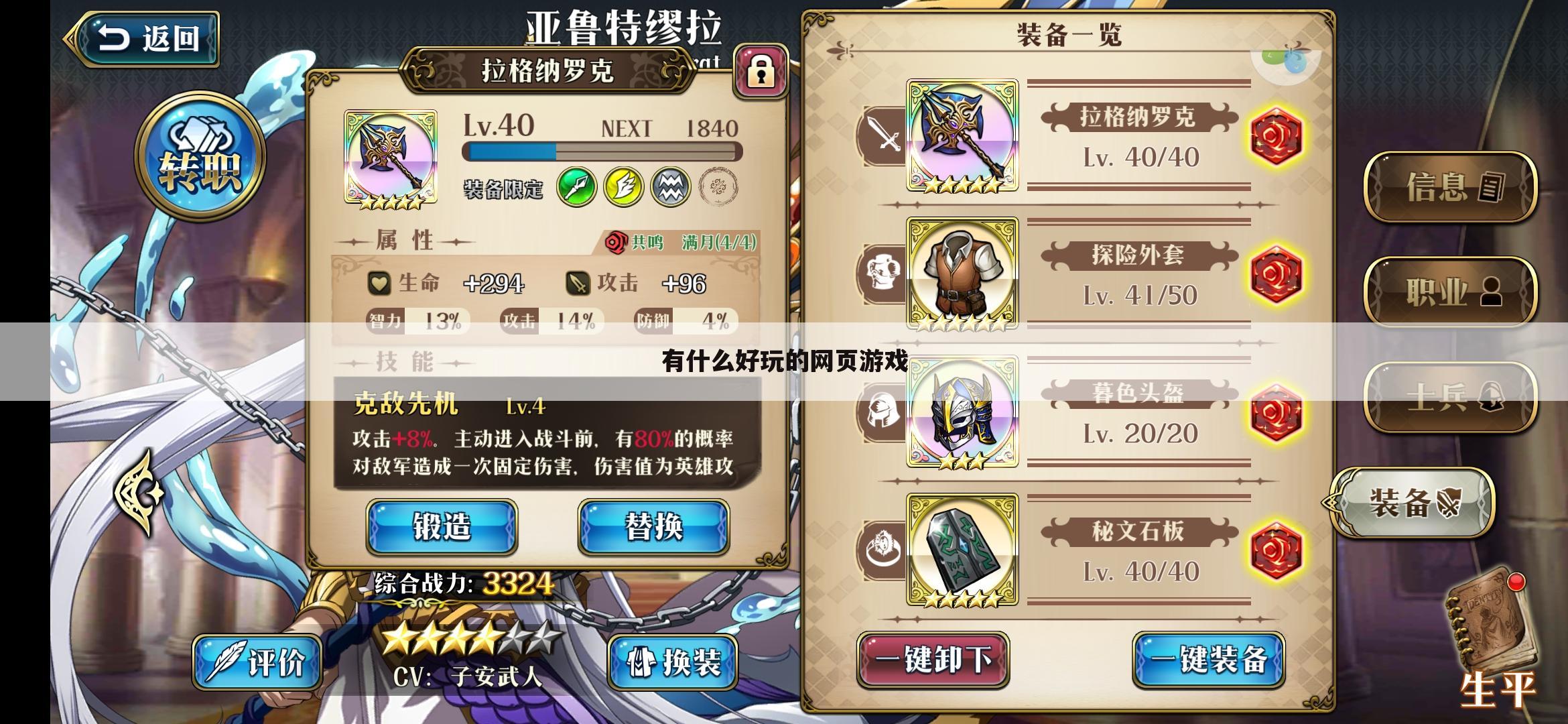 有什么好玩的网页游戏