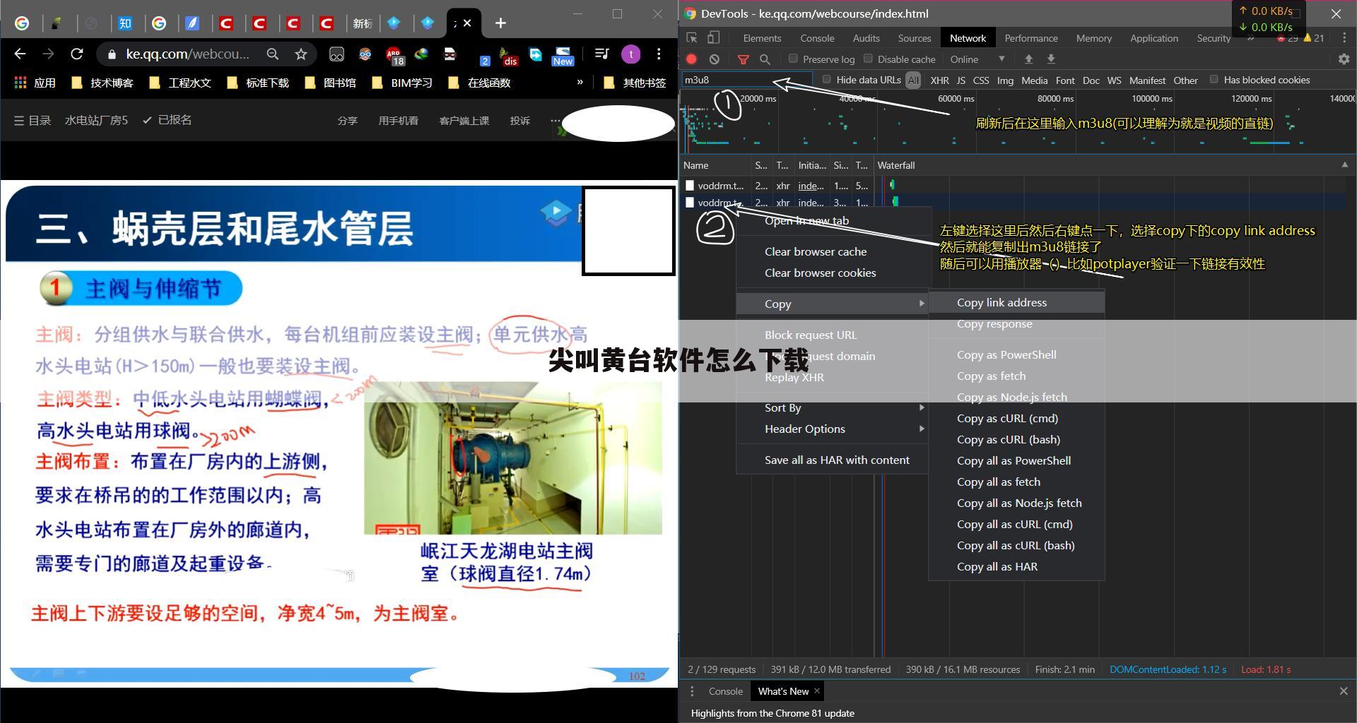 尖叫黄台软件怎么下载
