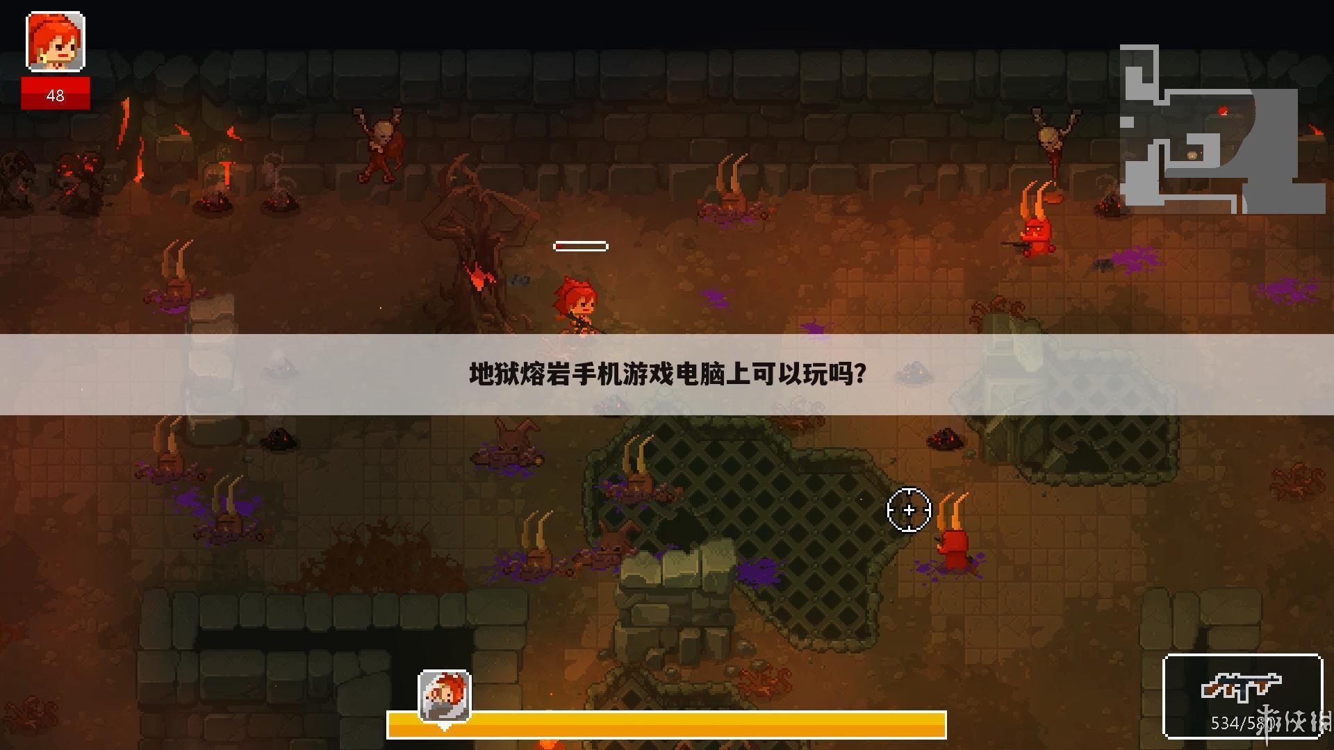 地狱熔岩手机游戏电脑上可以玩吗？