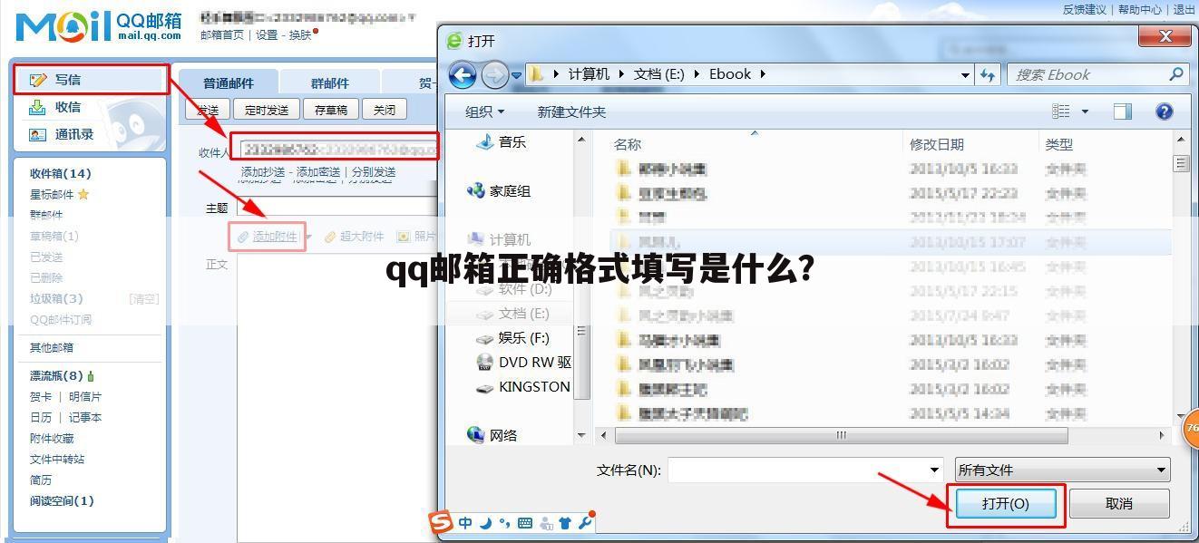 qq邮箱正确格式填写是什么?