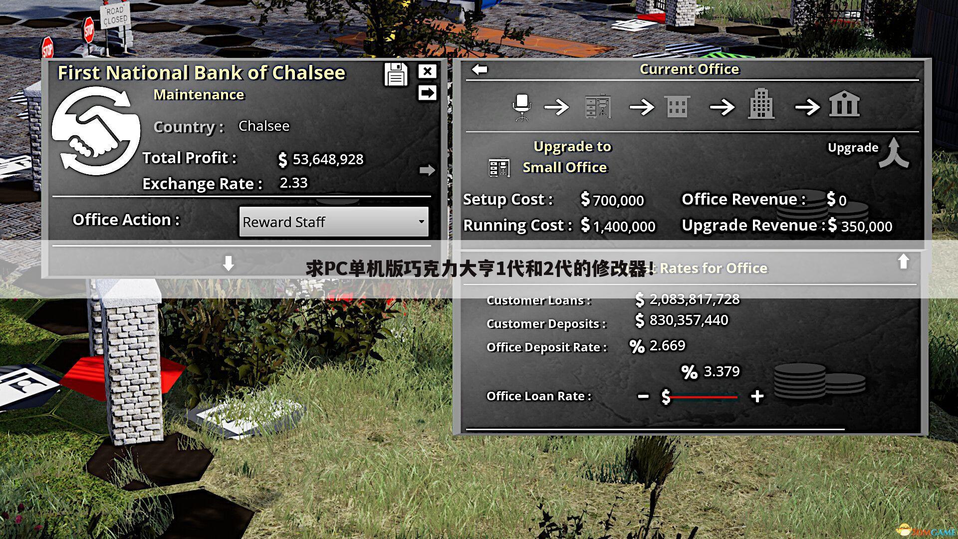 求PC单机版巧克力大亨1代和2代的修改器!