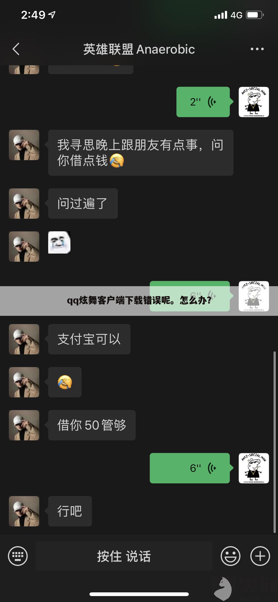 qq炫舞客户端下载错误呢。怎么办?