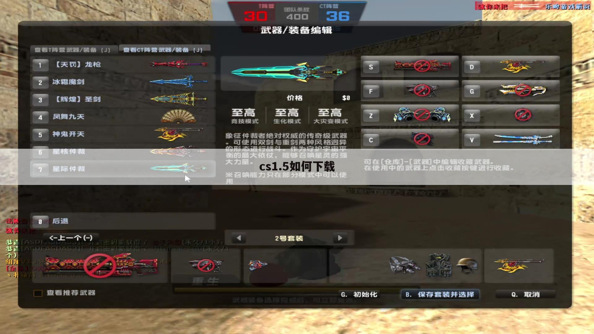cs1.5如何下载