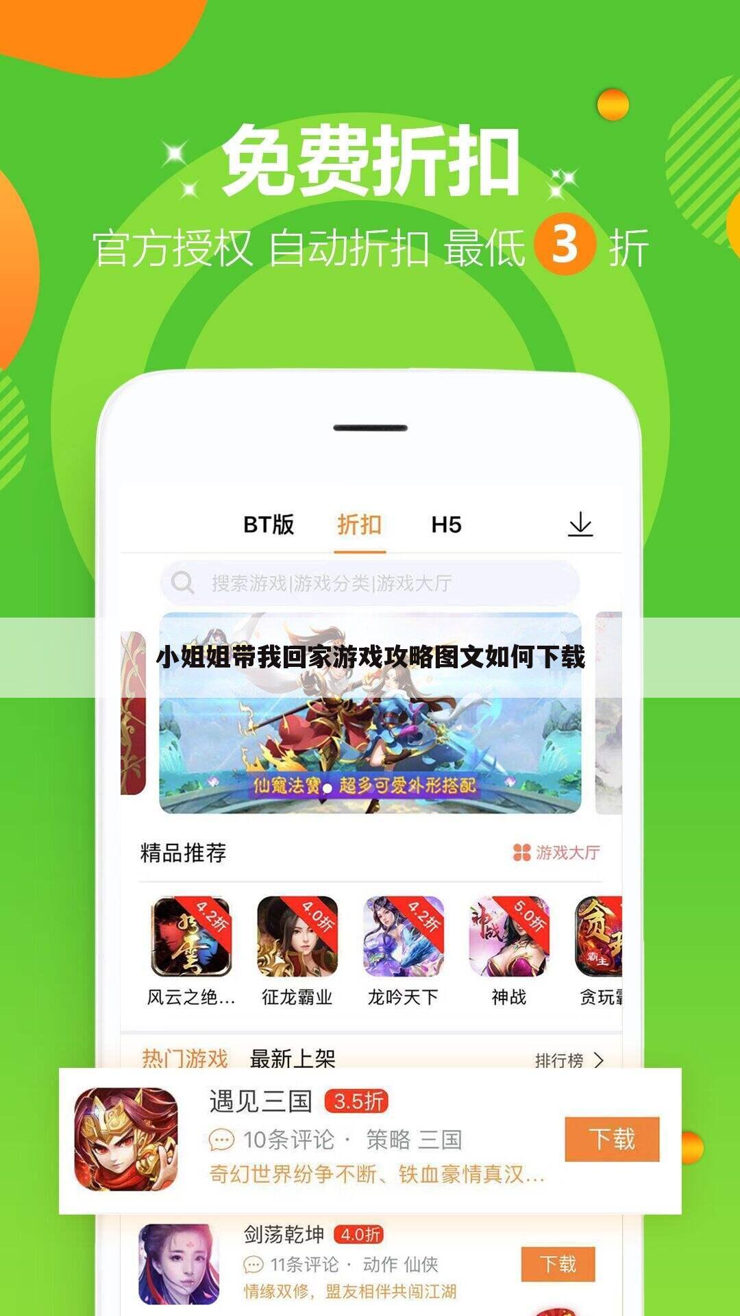小姐姐带我回家游戏攻略图文如何下载