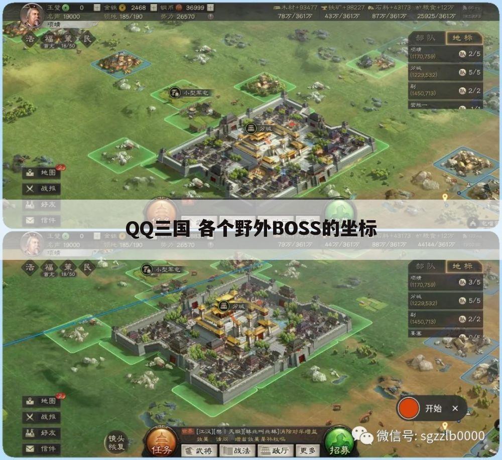 QQ三国 各个野外BOSS的坐标