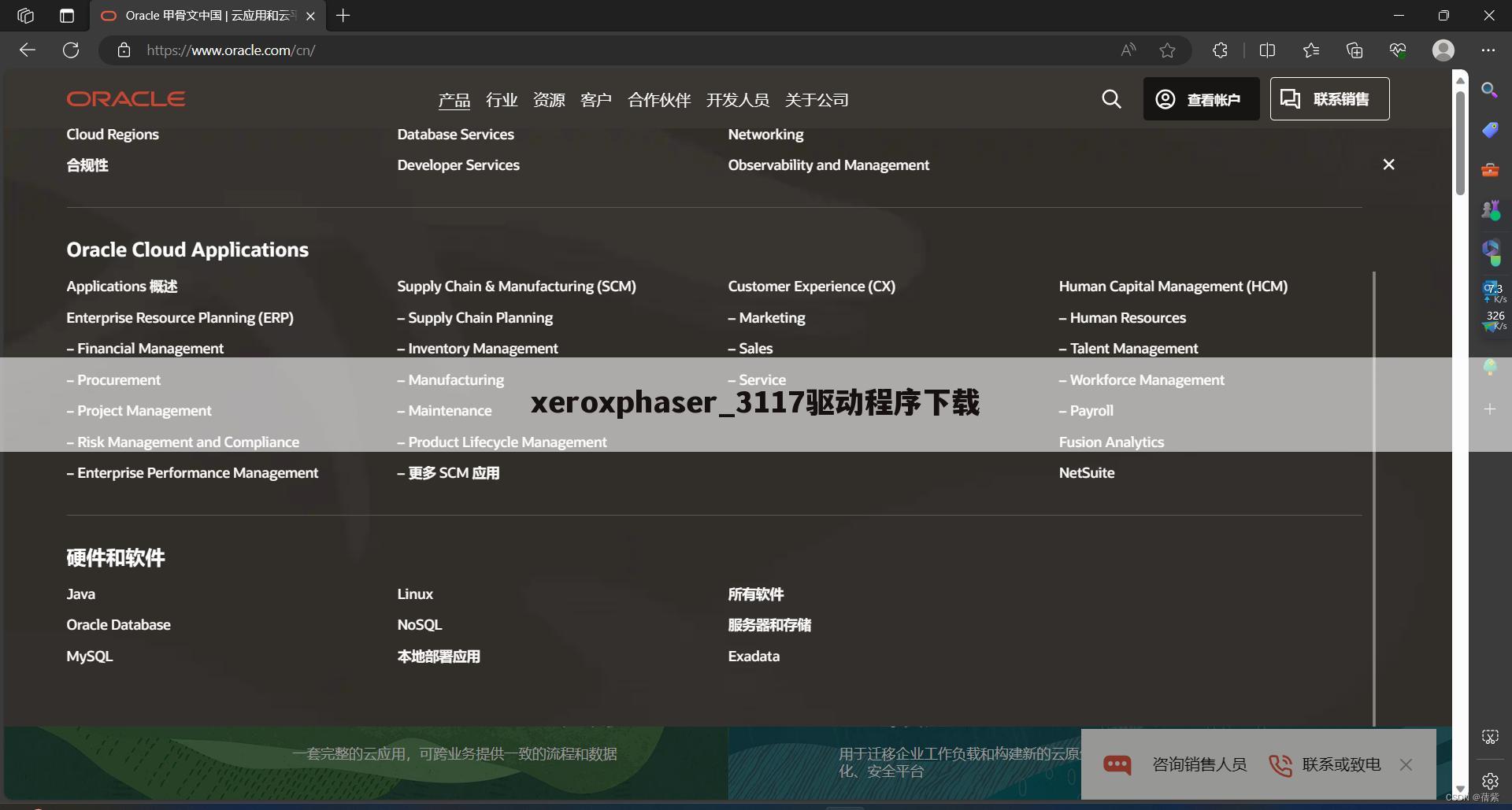 xeroxphaser_3117驱动程序下载
