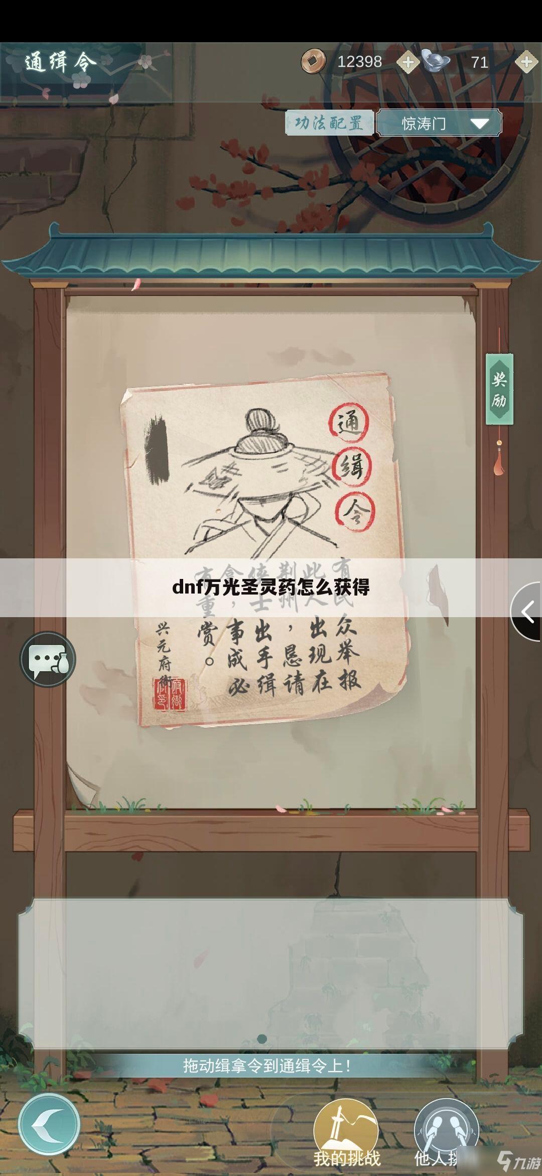 dnf万光圣灵药怎么获得