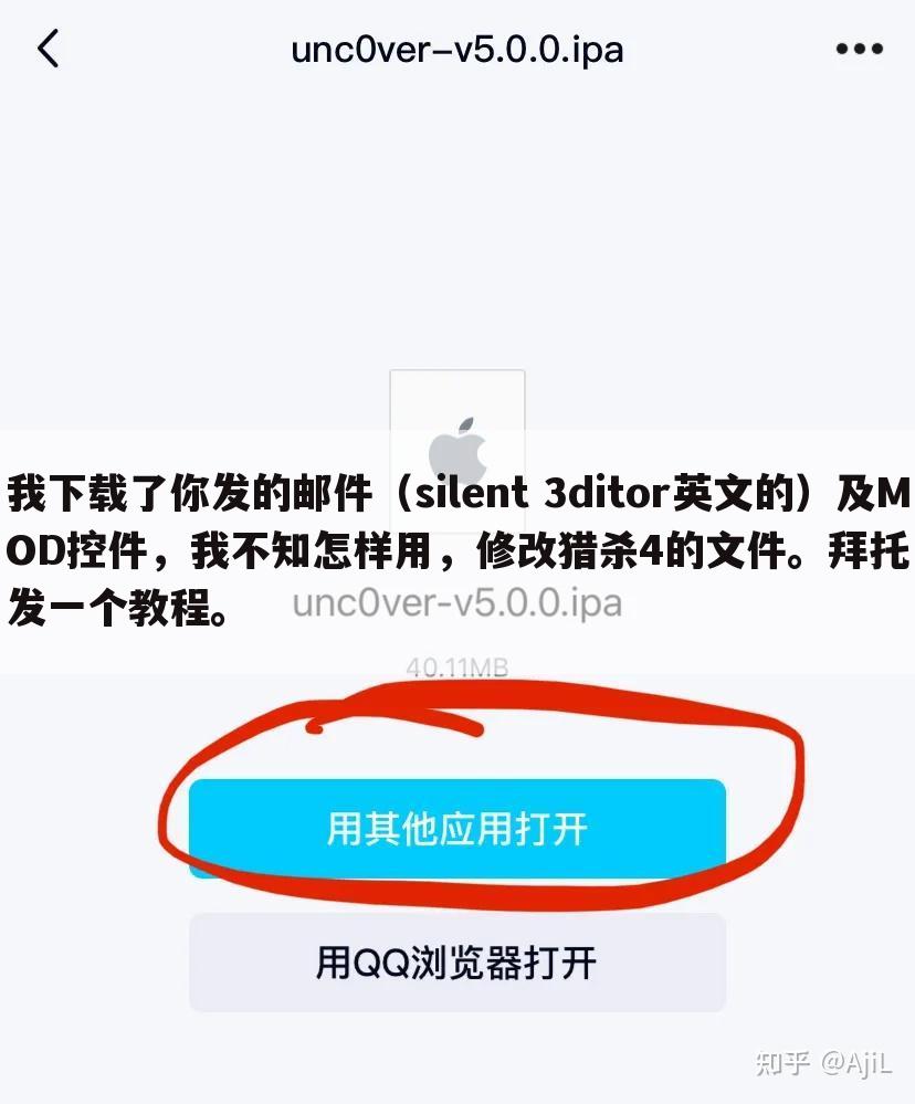我下载了你发的邮件(silent 3ditor英文的)及MOD控件,我不知怎样用,修改猎杀4的文件。拜托发一个教程。