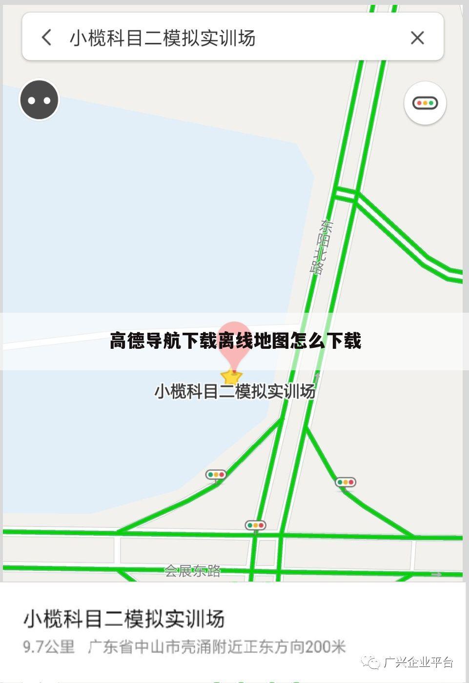 高德导航下载离线地图怎么下载
