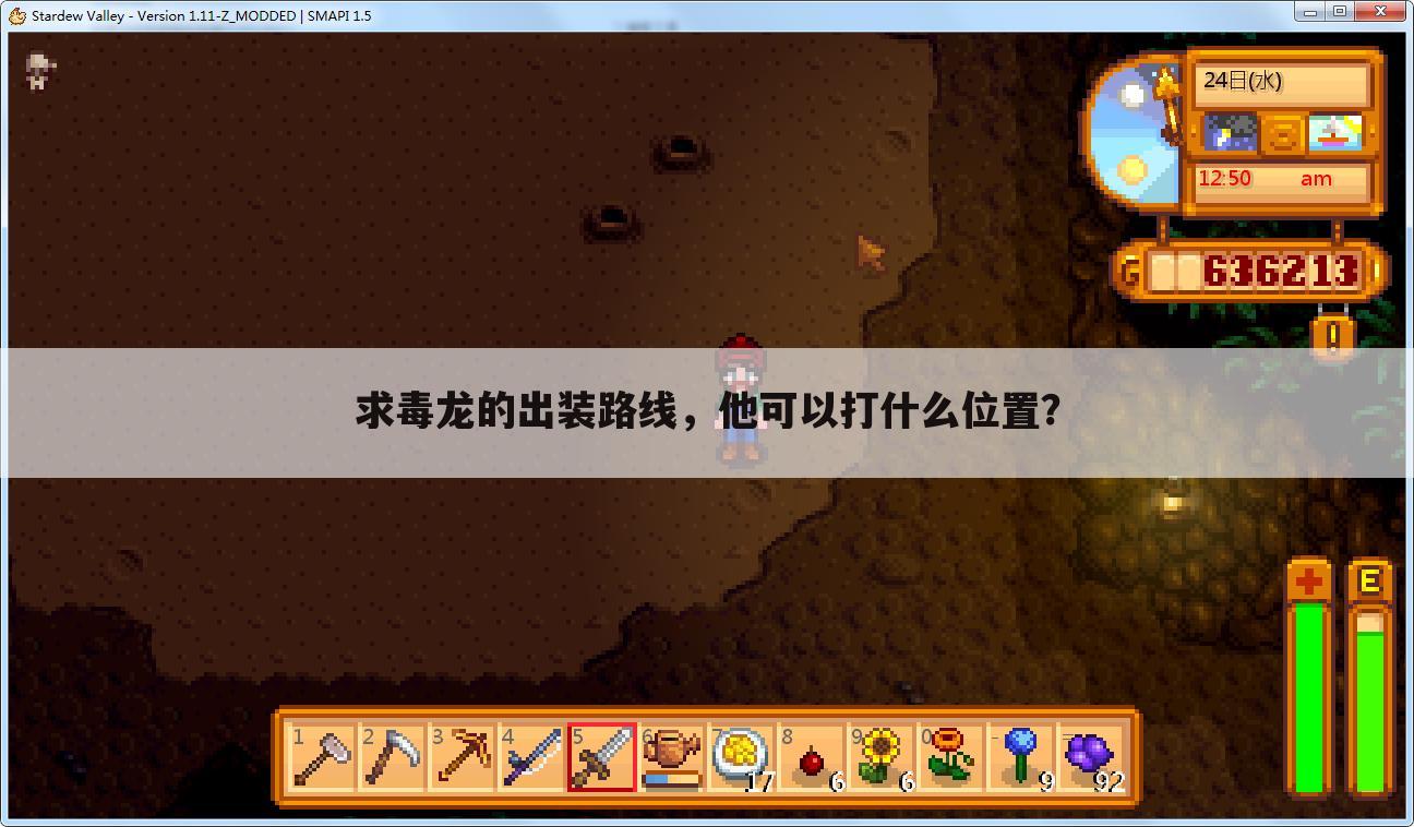 求毒龙的出装路线,他可以打什么位置?