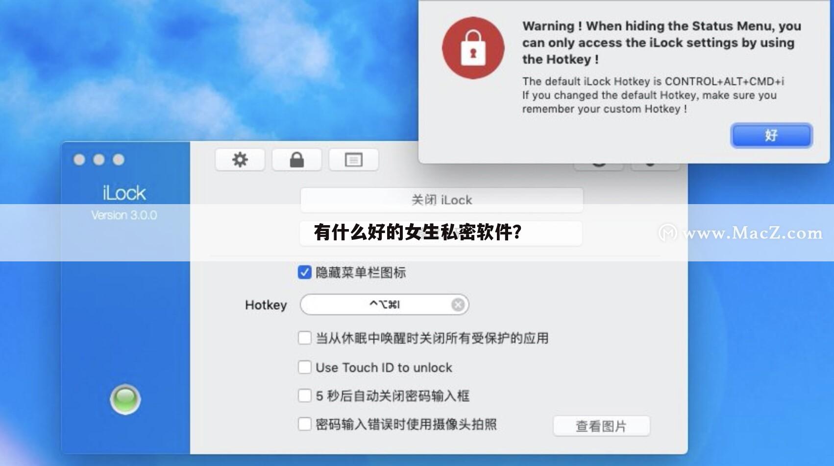 有什么好的女生私密软件?