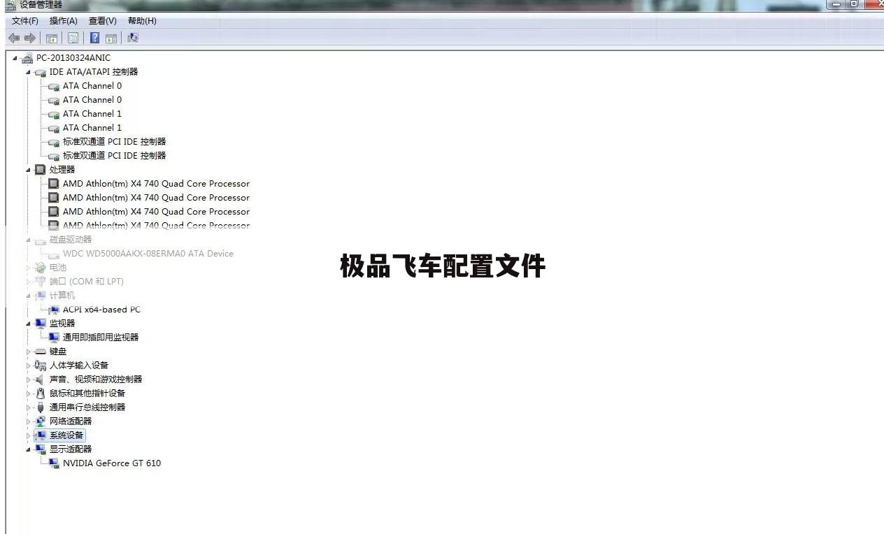 极品飞车配置文件