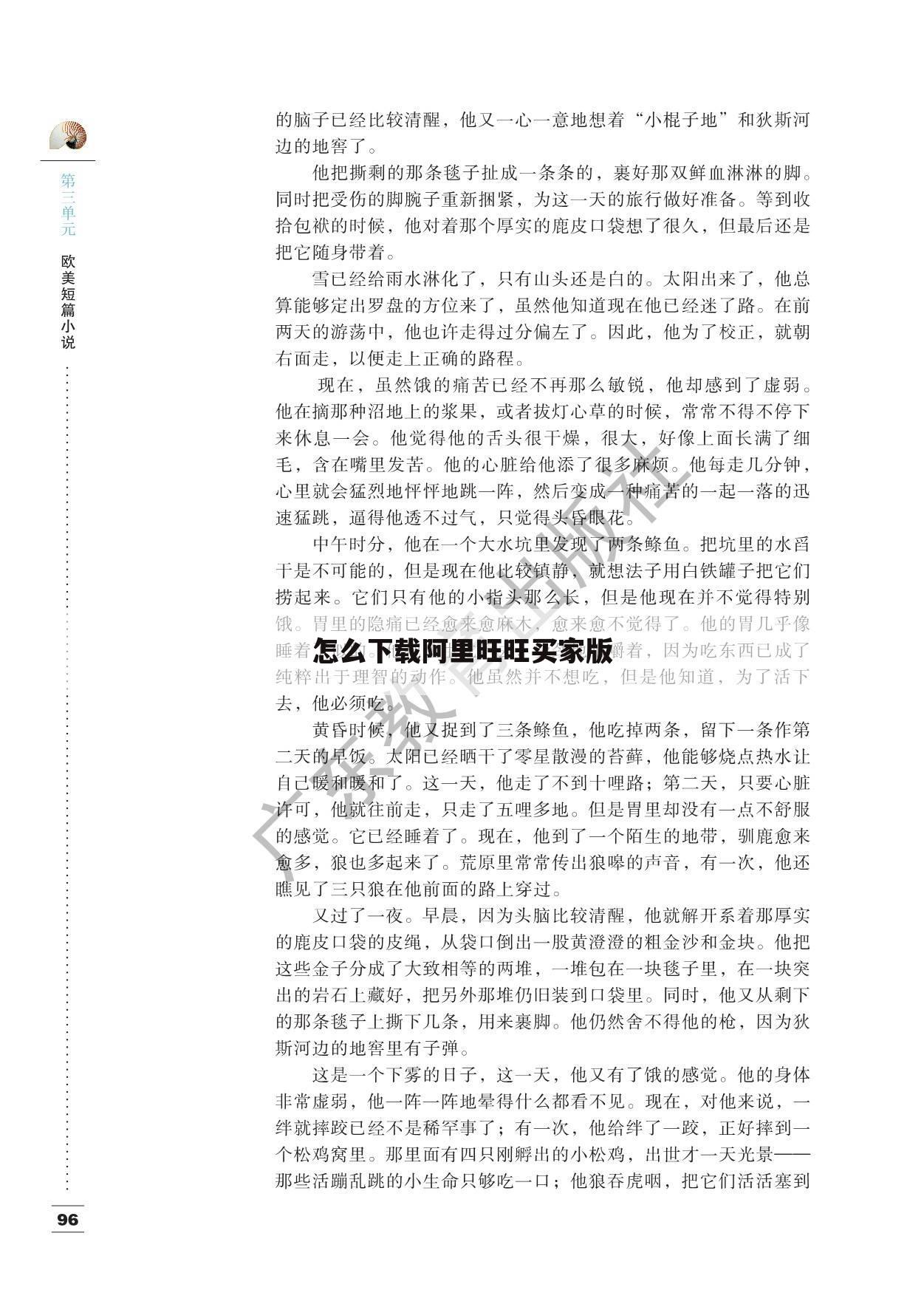 怎么下载阿里旺旺买家版