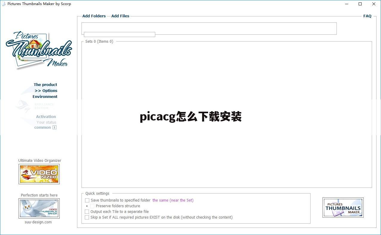 picacg怎么下载安装