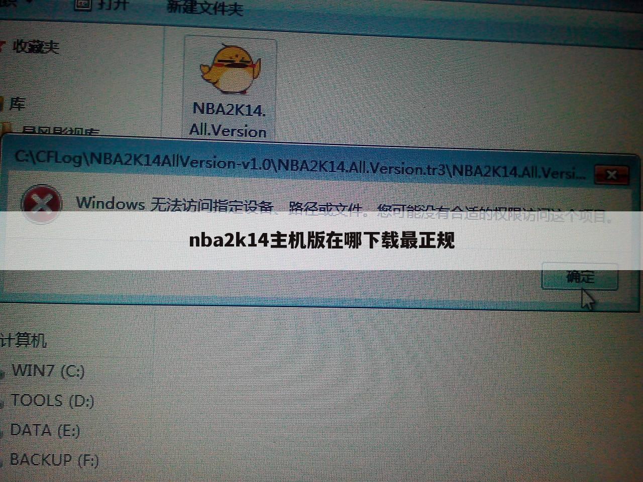 nba2k14主机版在哪下载最正规