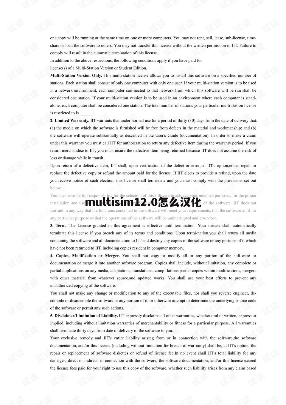 multisim12.0怎么汉化