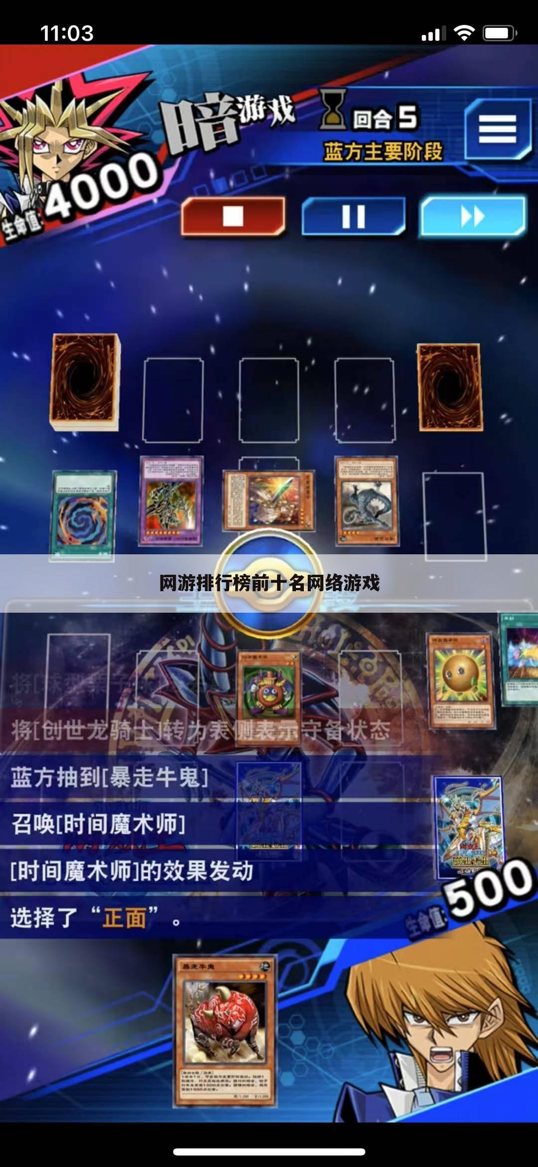 网游排行榜前十名网络游戏