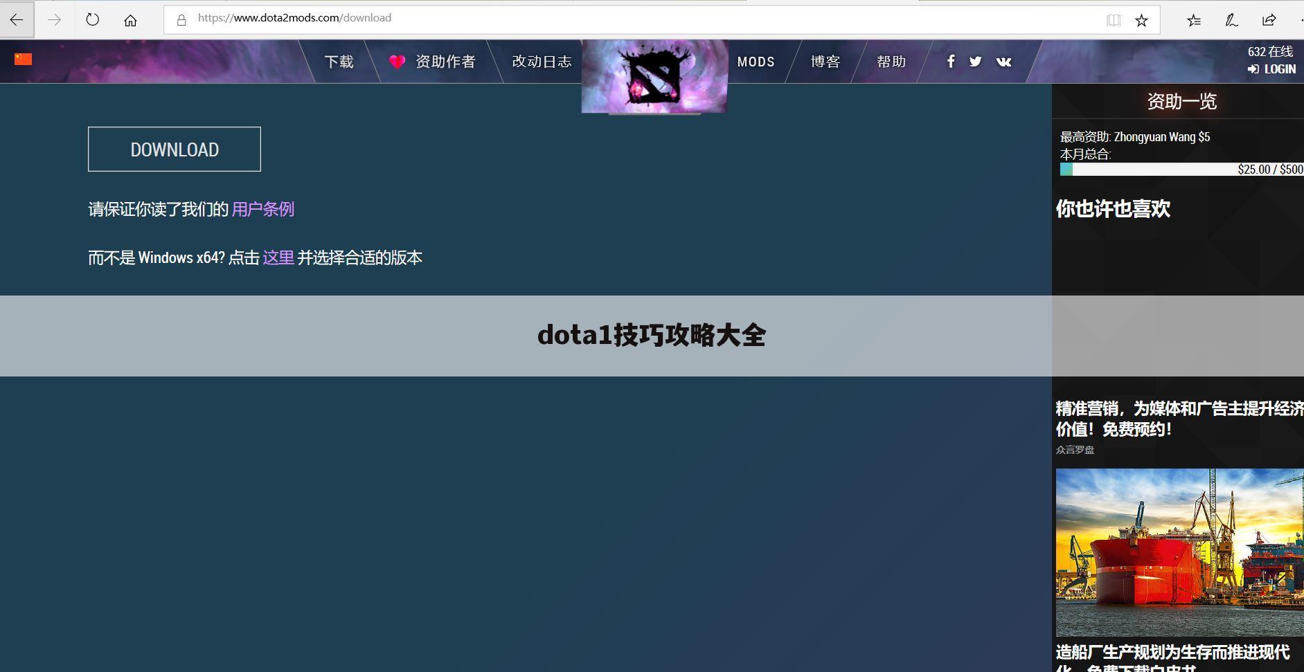 dota1技巧攻略大全