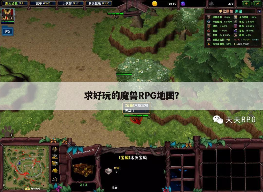 求好玩的魔兽RPG地图?