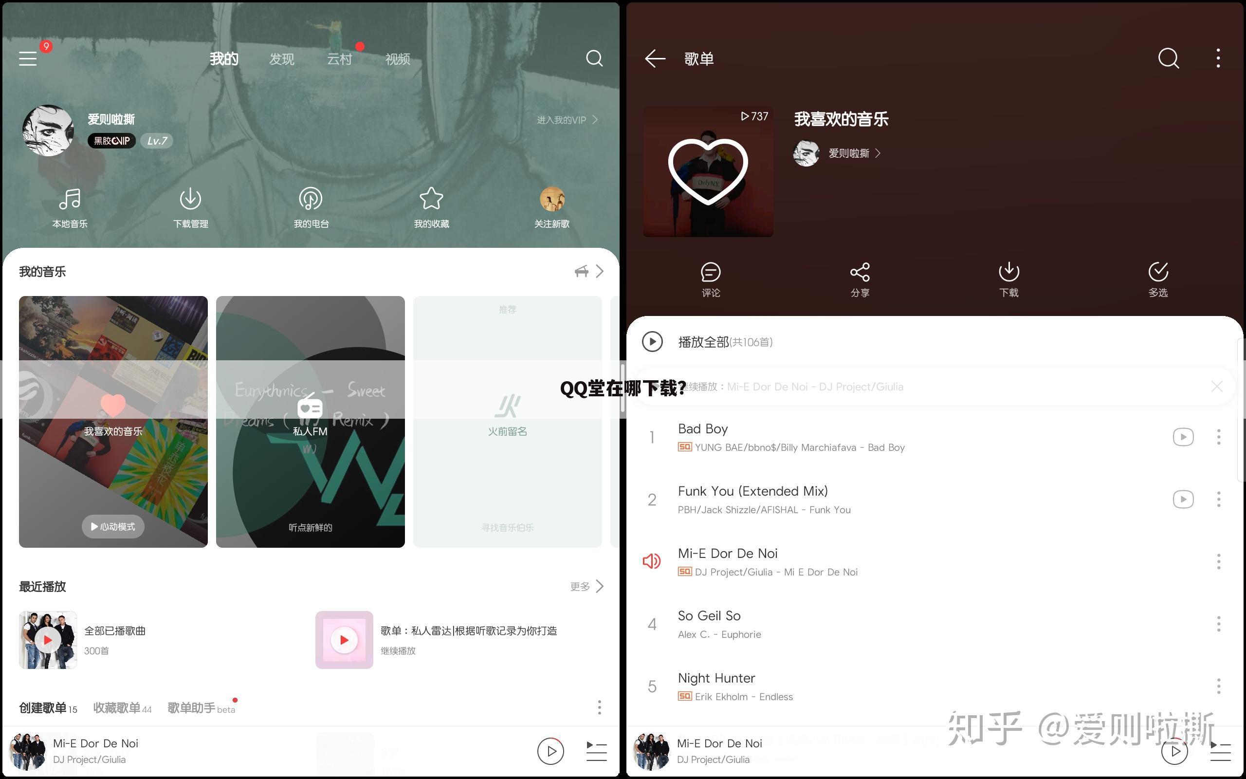 QQ堂在哪下载？
