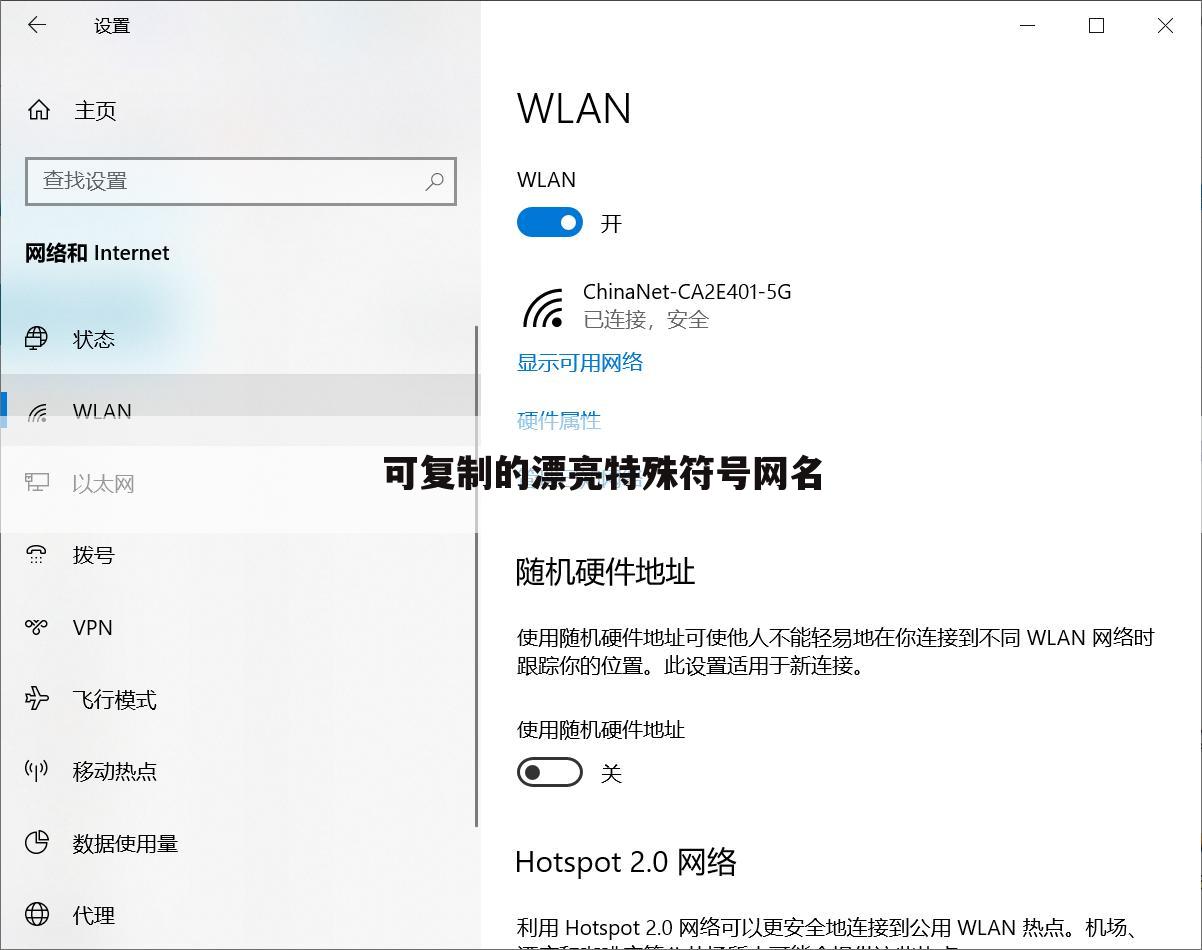 可复制的漂亮特殊符号网名
