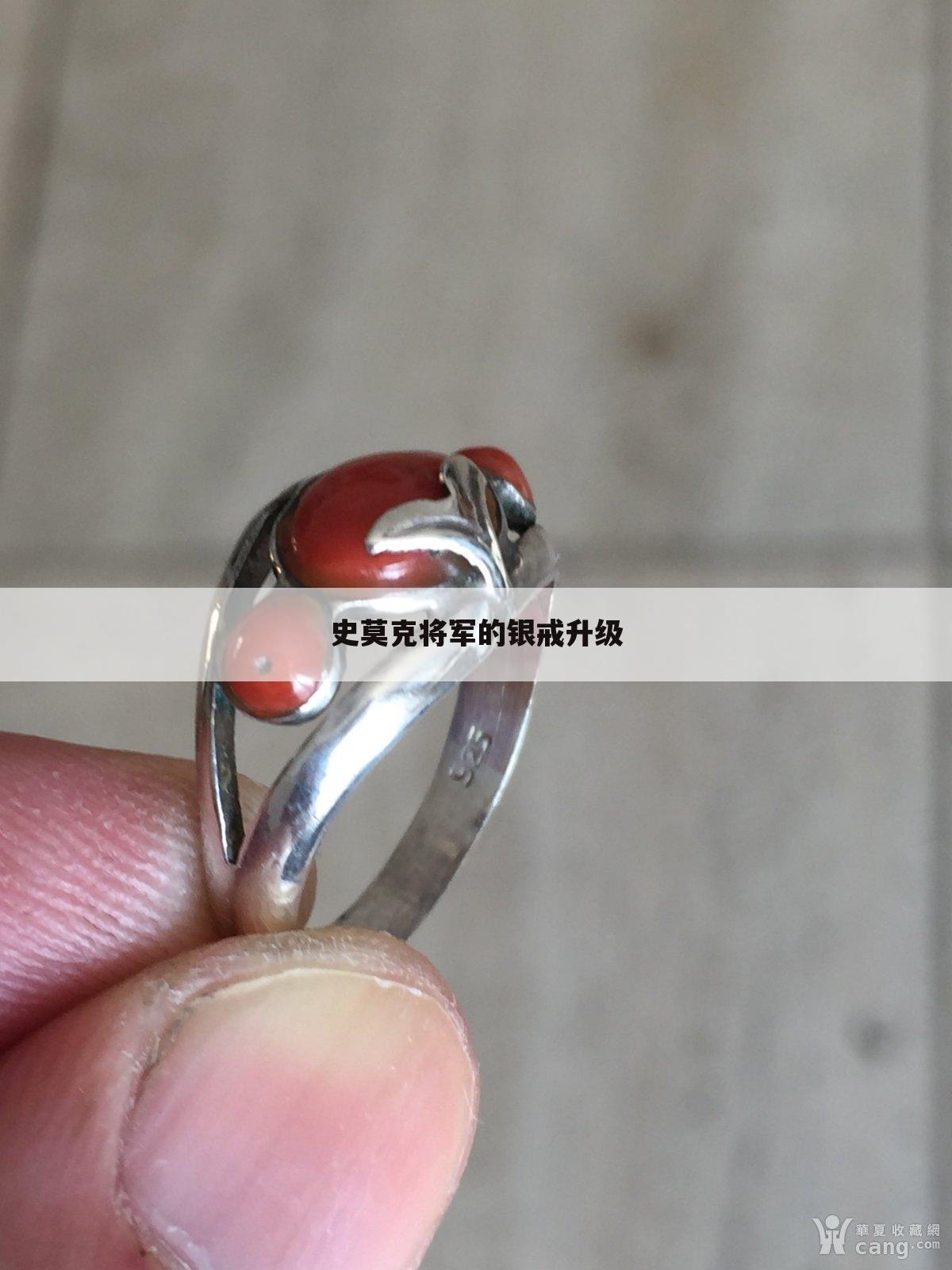 史莫克将军的银戒升级
