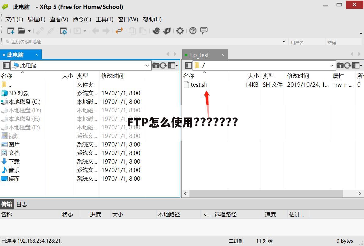 FTP怎么使用???????