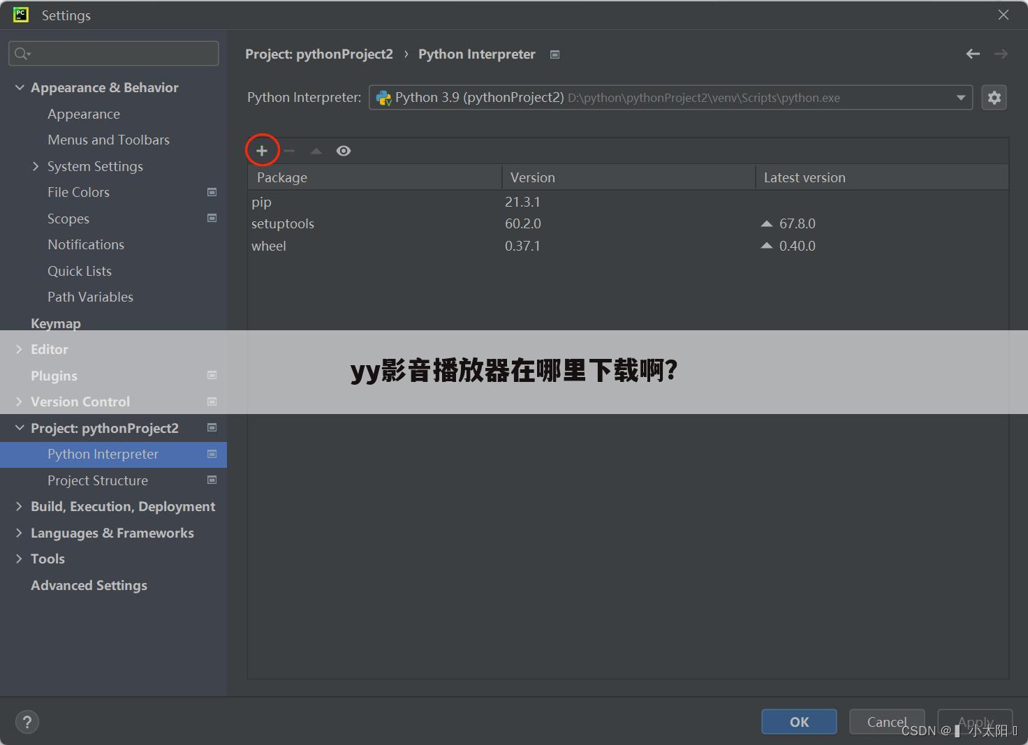 yy影音播放器在哪里下载啊？