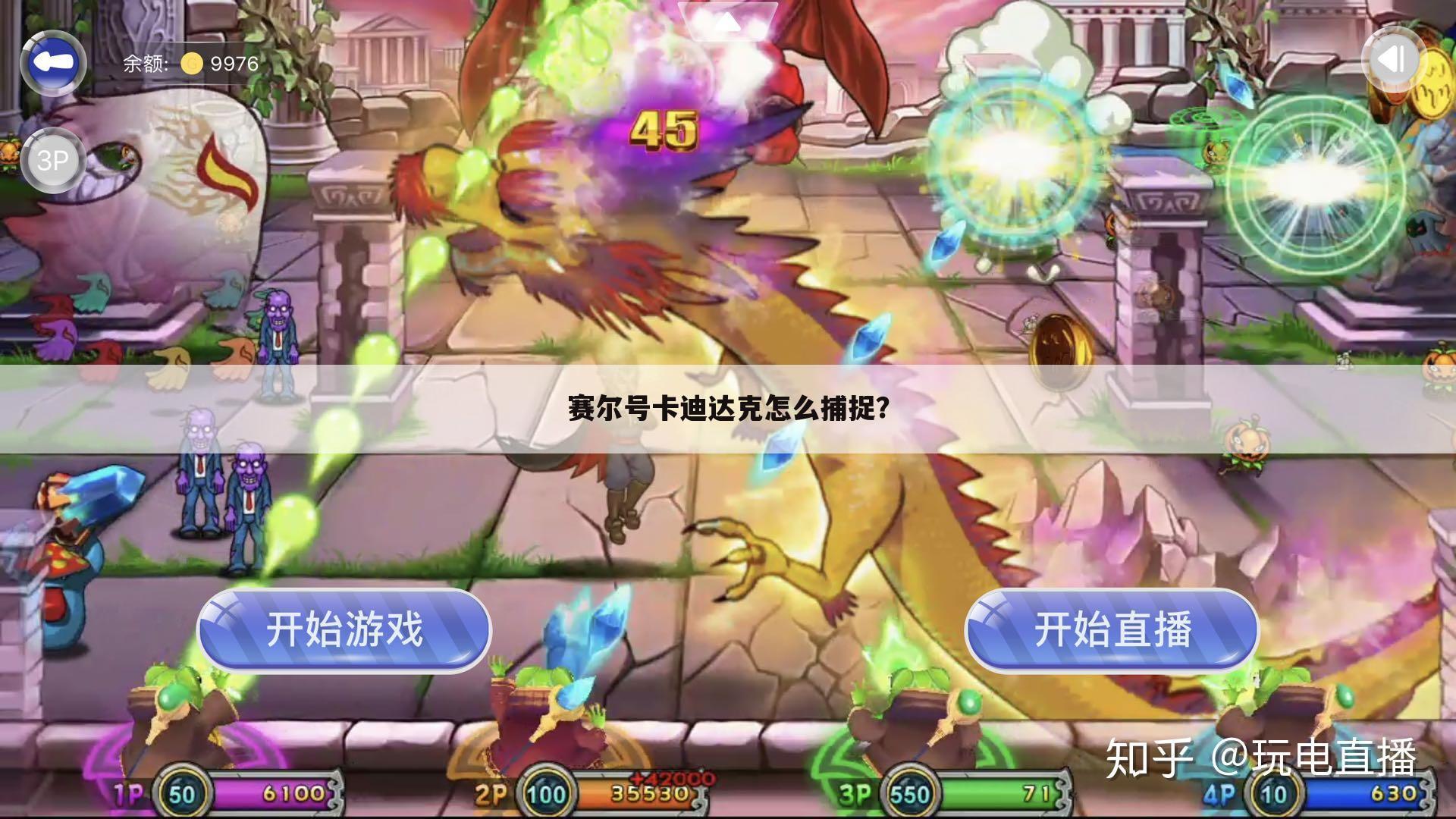 赛尔号卡迪达克怎么捕捉?